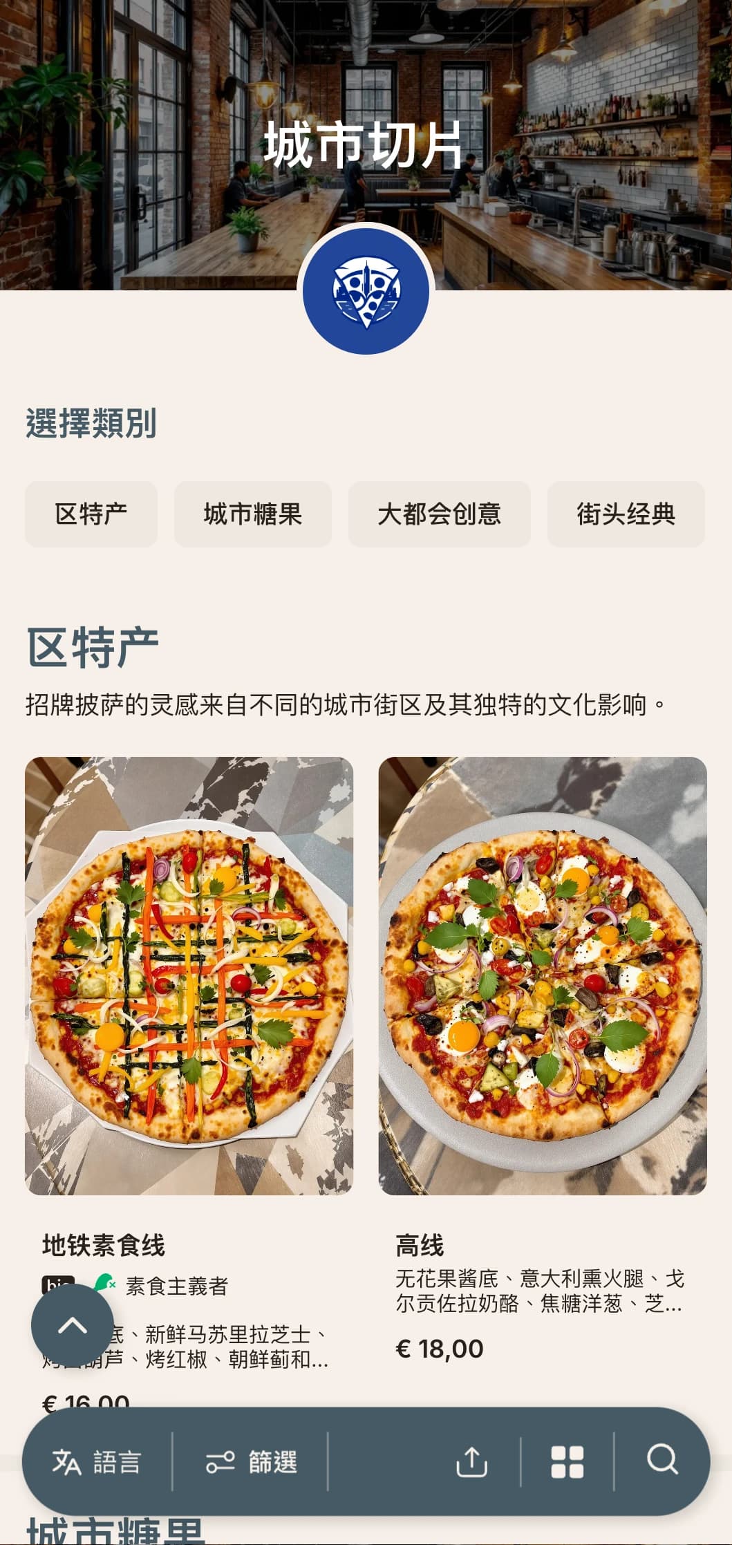 具有工业设计元素的现代城市比萨菜单，非常适合市中心的比萨店。