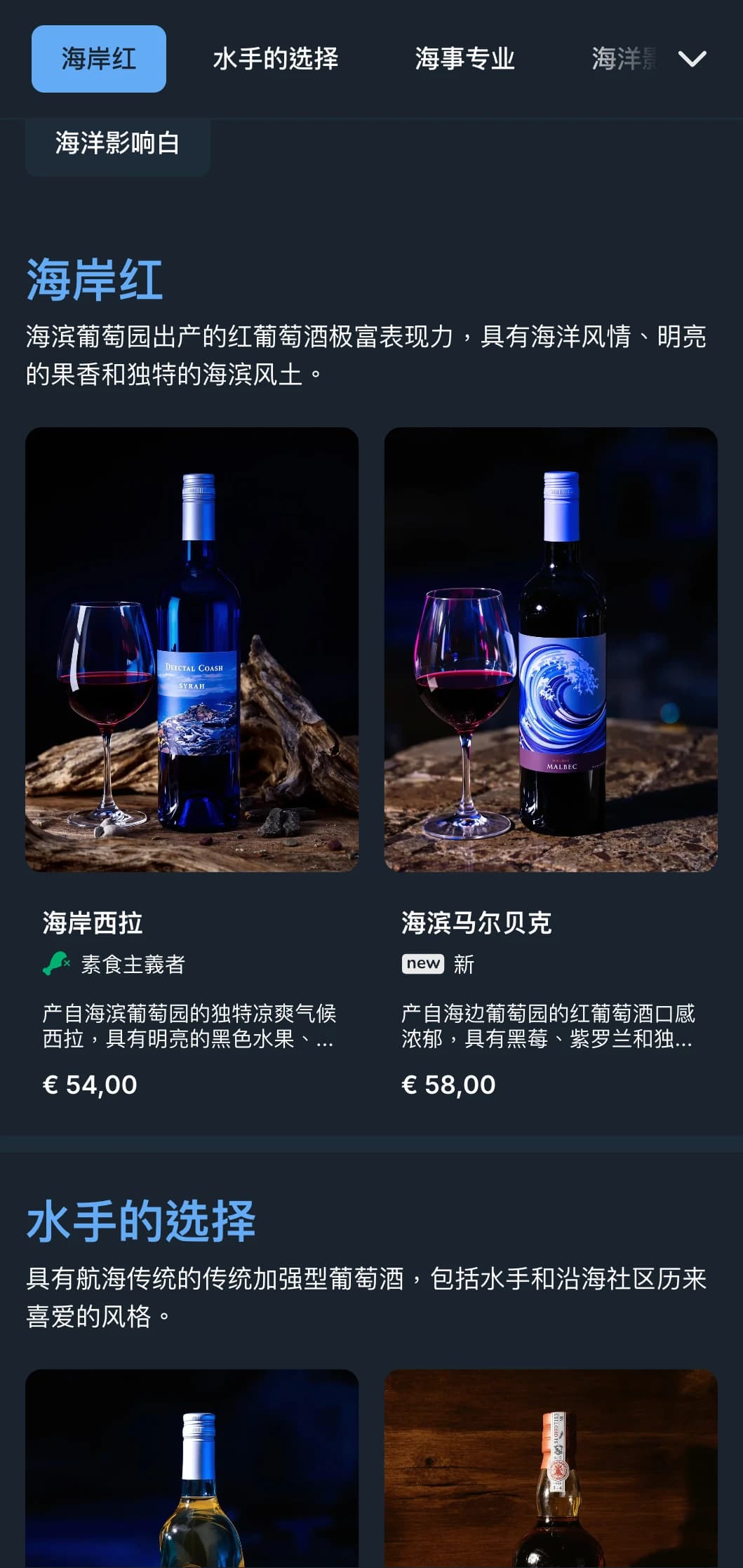 地中海风格的深色酒单模板，配以鲜艳的蓝色点缀，非常适合晚间沿海餐厅和海滨葡萄酒体验。