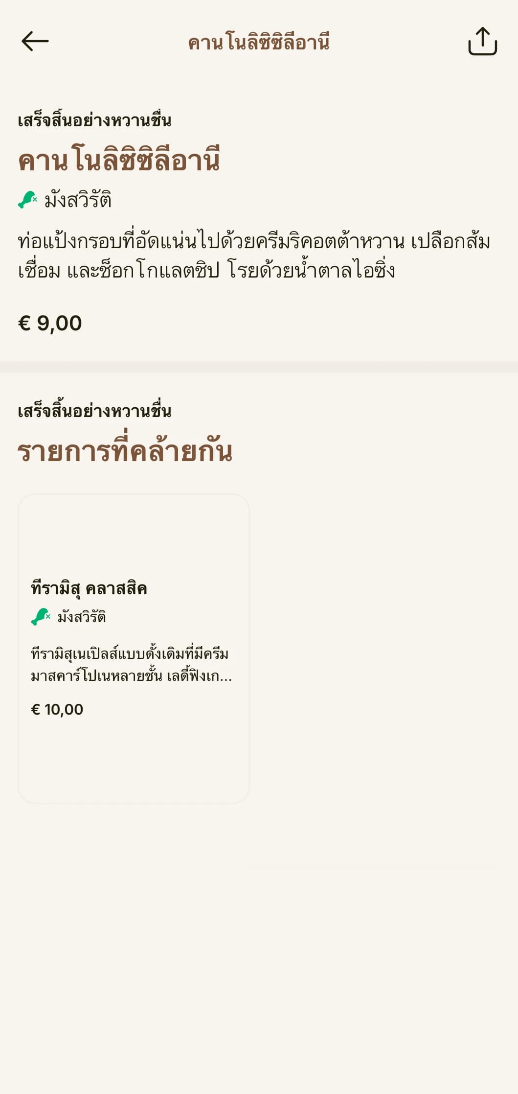 เมนูพิซซ่าสไตล์อิตาลีคลาสสิกที่มีตัวอักษรที่หรูหราและสีเอิร์ธโทนอบอุ่น เหมาะกับร้านอาหารสไตล์เนเปิลส์แท้ๆ