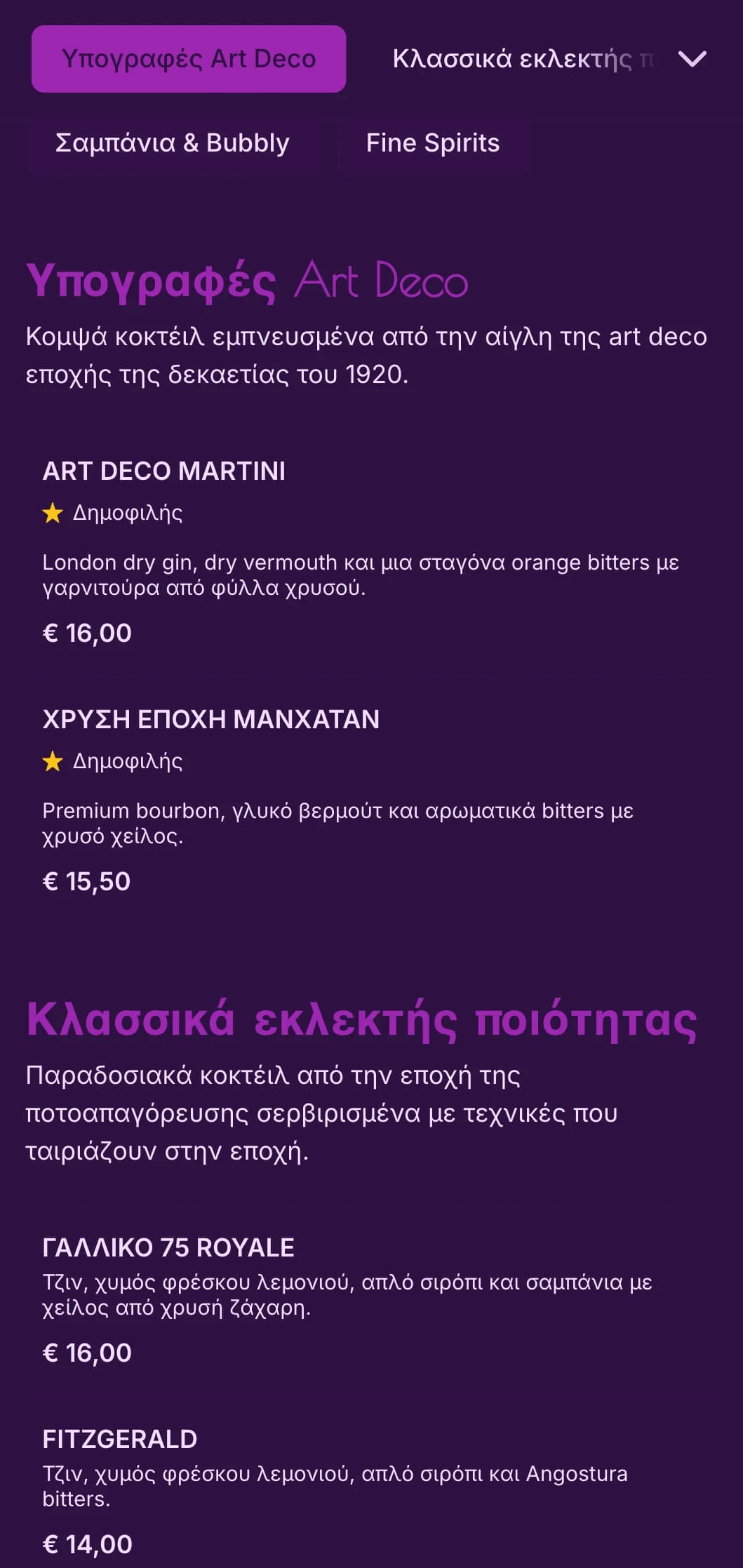 Κομψό μοβ και χρυσό σχέδιο εμπνευσμένο από το art deco της δεκαετίας του 1920 για πολυτελή σαλόνια κοκτέιλ.