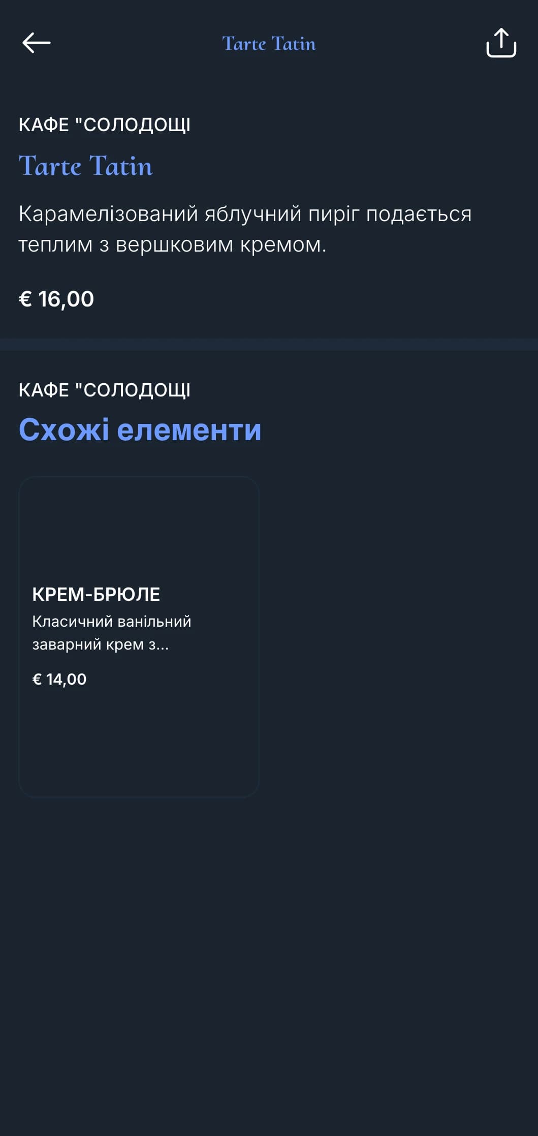 Чарівне меню вечері у французькому стилі з класичними елементами бістро та темно-синіми акцентами, що ідеально підходить для французької кухні.