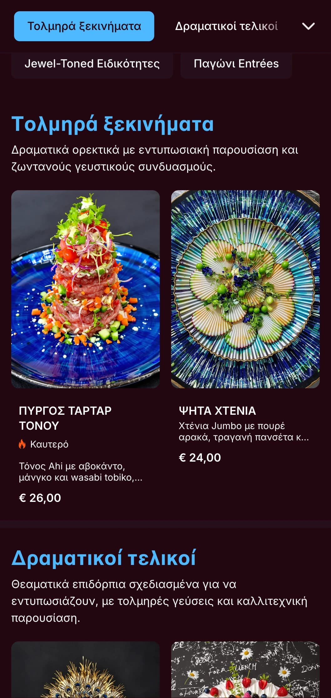 Ένα εντυπωσιακό μενού δείπνου σε μπλε παγώνι με πλούσιους τόνους κοσμήματος και δραματικό στυλ, σχεδιασμένο για εστιατόρια με έντονο χαρακτήρα.