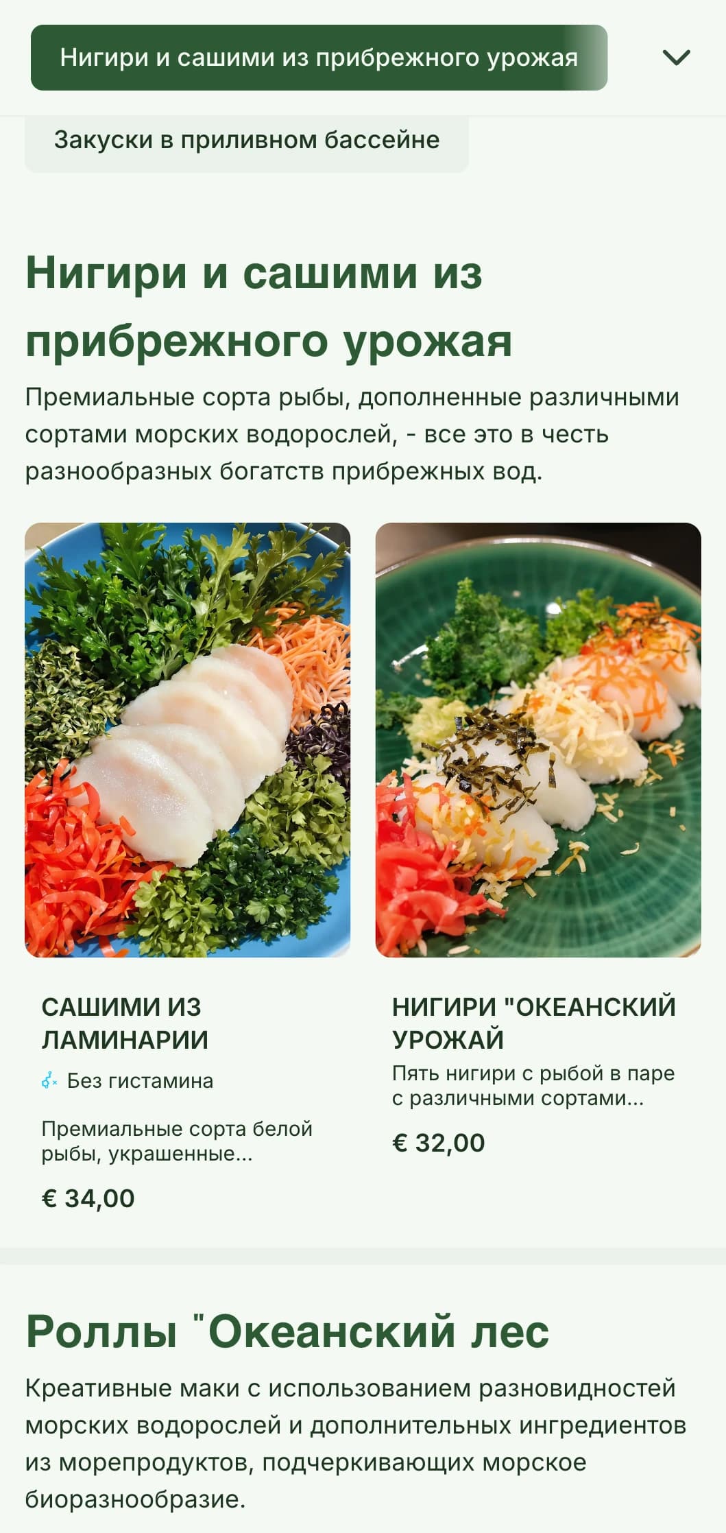 Свежее суши-меню, вдохновленное океаном, с глубокими зелеными тонами морских водорослей для настоящих ресторанов морепродуктов.
