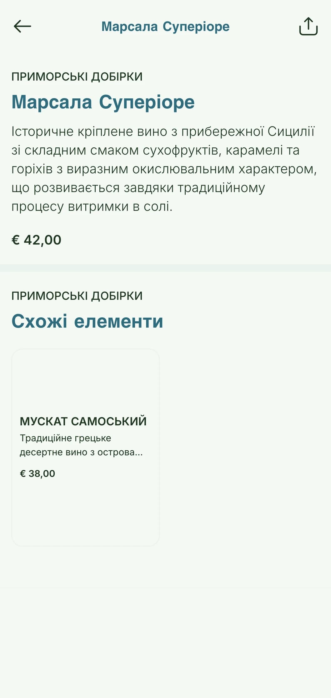 Шаблон винної карти в середземноморському стилі з блакитними акцентами і зображеннями узбережжя, ідеально підходить для ресторанів морепродуктів і винних барів на набережній.