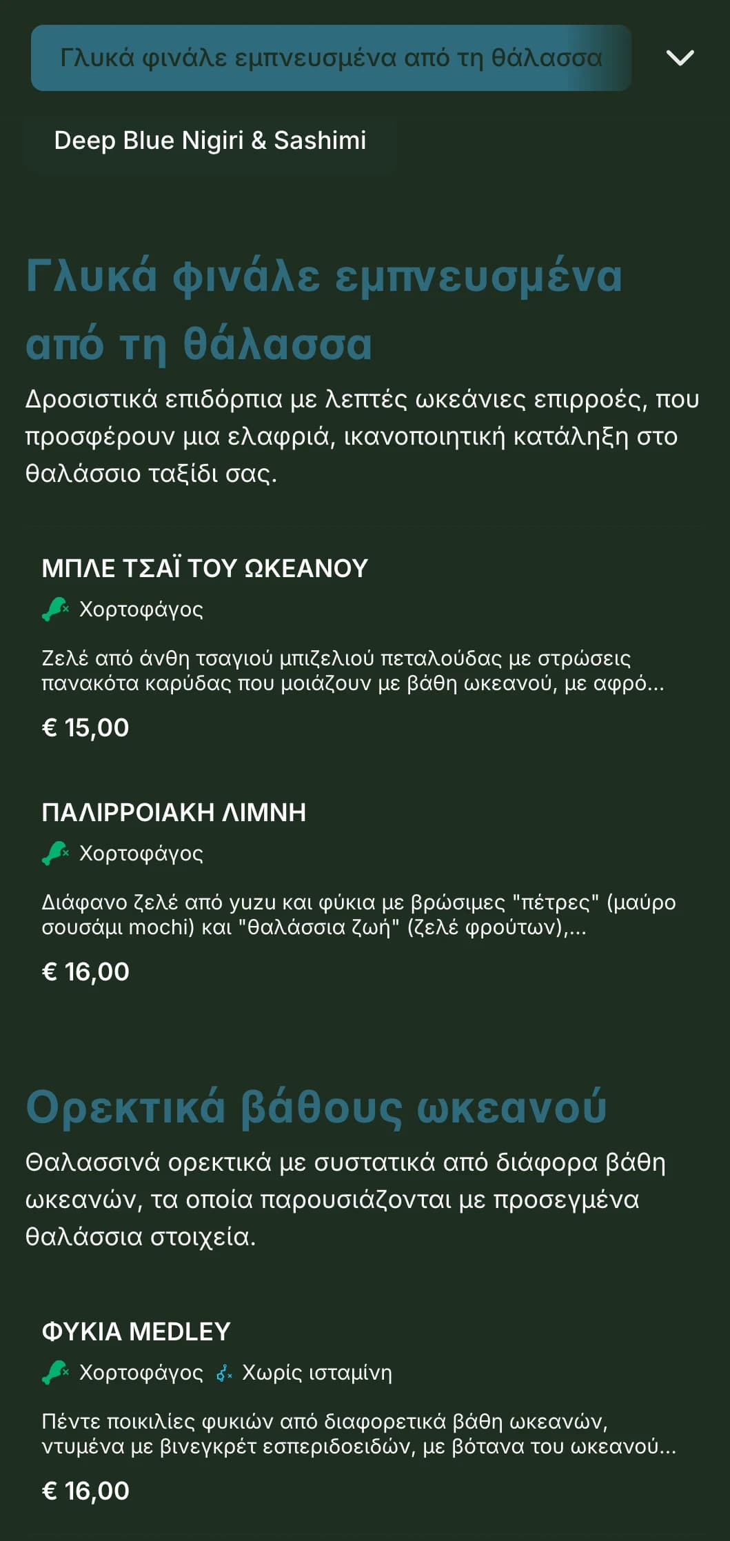Γαλήνιο μενού σούσι στο βαθύ μπλε, εμπνευσμένο από τα βάθη των ωκεανών, με θαλάσσια στοιχεία και έμφαση στα φρέσκα θαλασσινά.