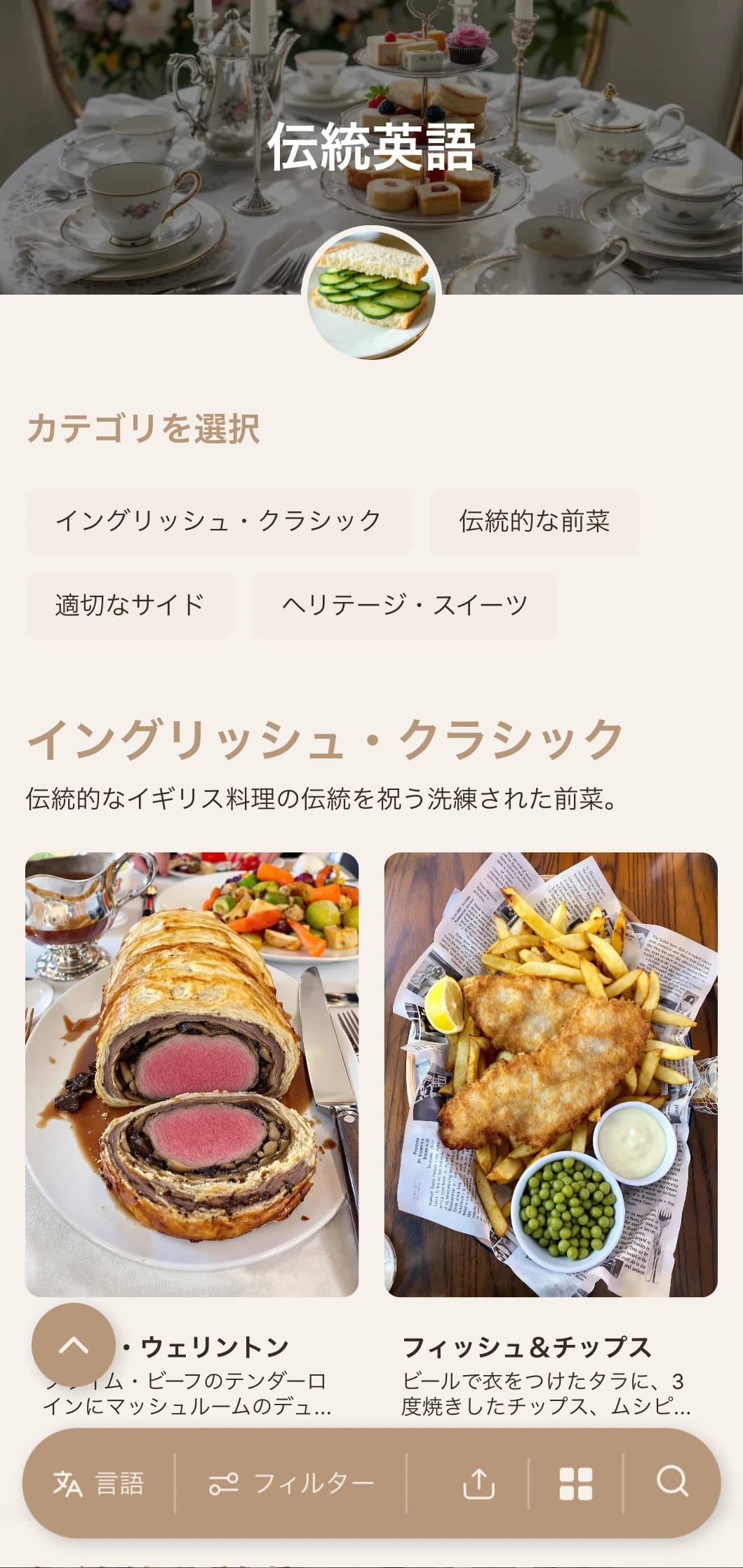伝統的なレシピ、適切なサービス、洗練された演出を特徴とするクラシックな英国風ケータリングで、ハイティー・イベントやフォーマルな集まりに。