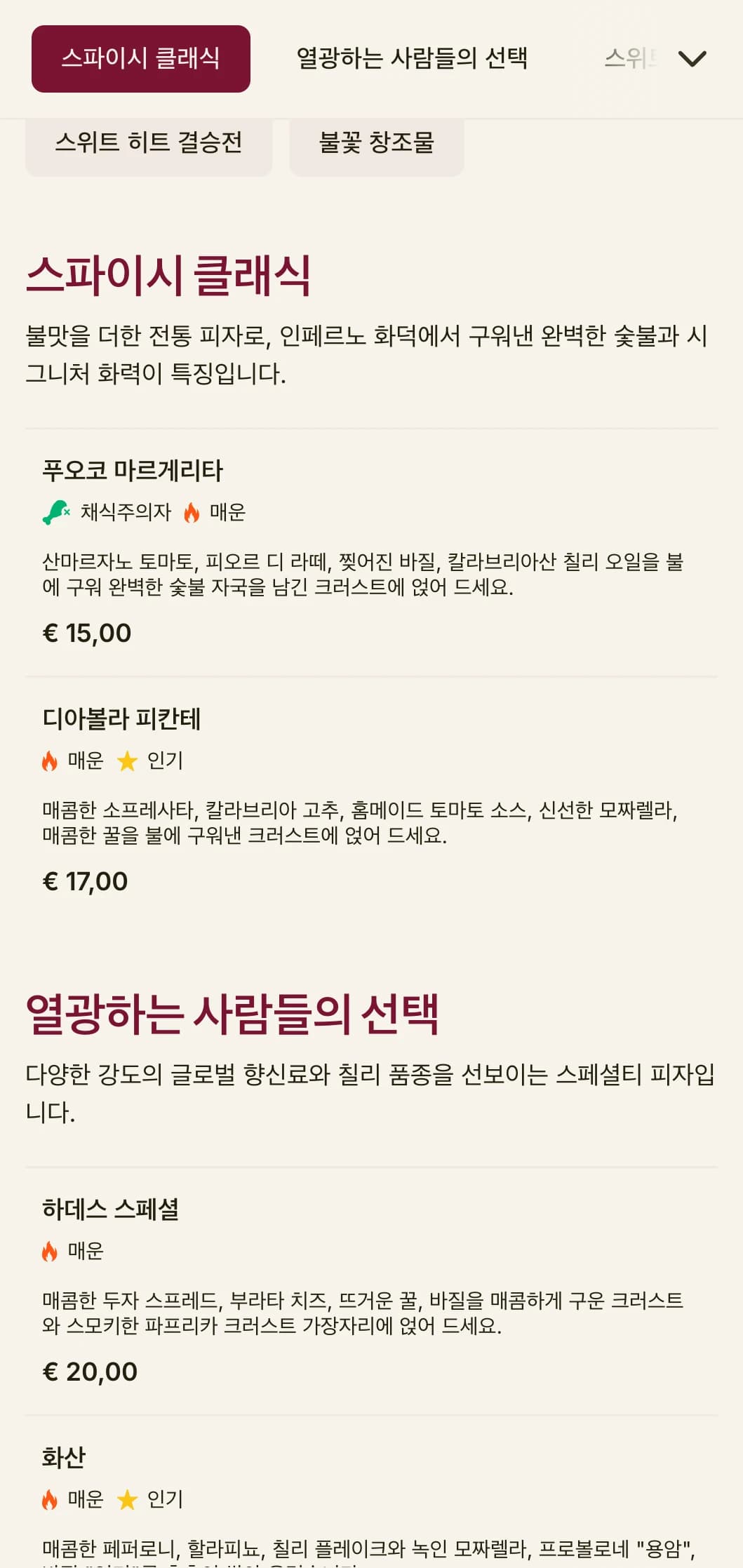 매운 피자 전문가를 위한 대담한 타이포그래피와 생생한 색상의 고에너지 피자 메뉴입니다.