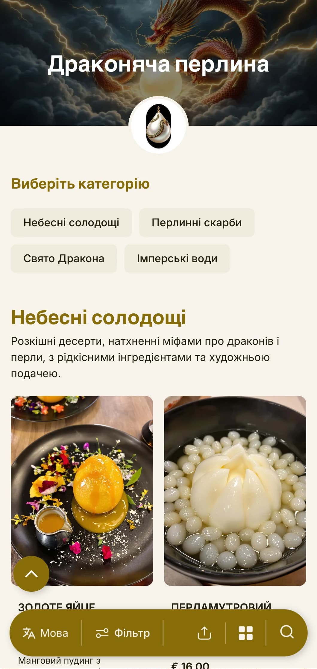 Розкішний дизайн китайського меню з драконівськими мотивами та перловими акцентами ідеально підходить для висококласних китайських ресторанів морепродуктів та урочистих подій.