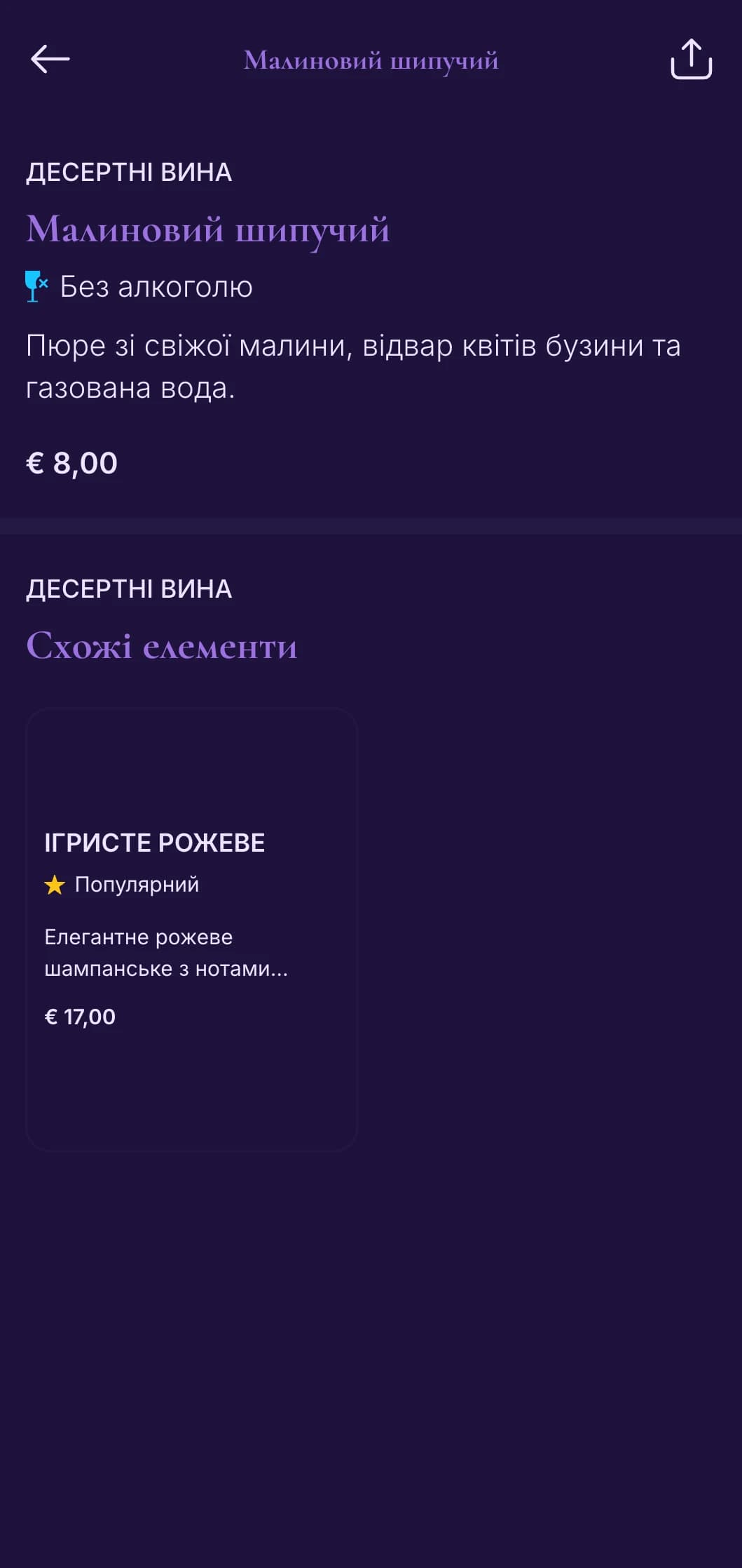 Ніжно-фіолетовий дизайн із зоряними елементами для барів на даху та романтичних закладів.