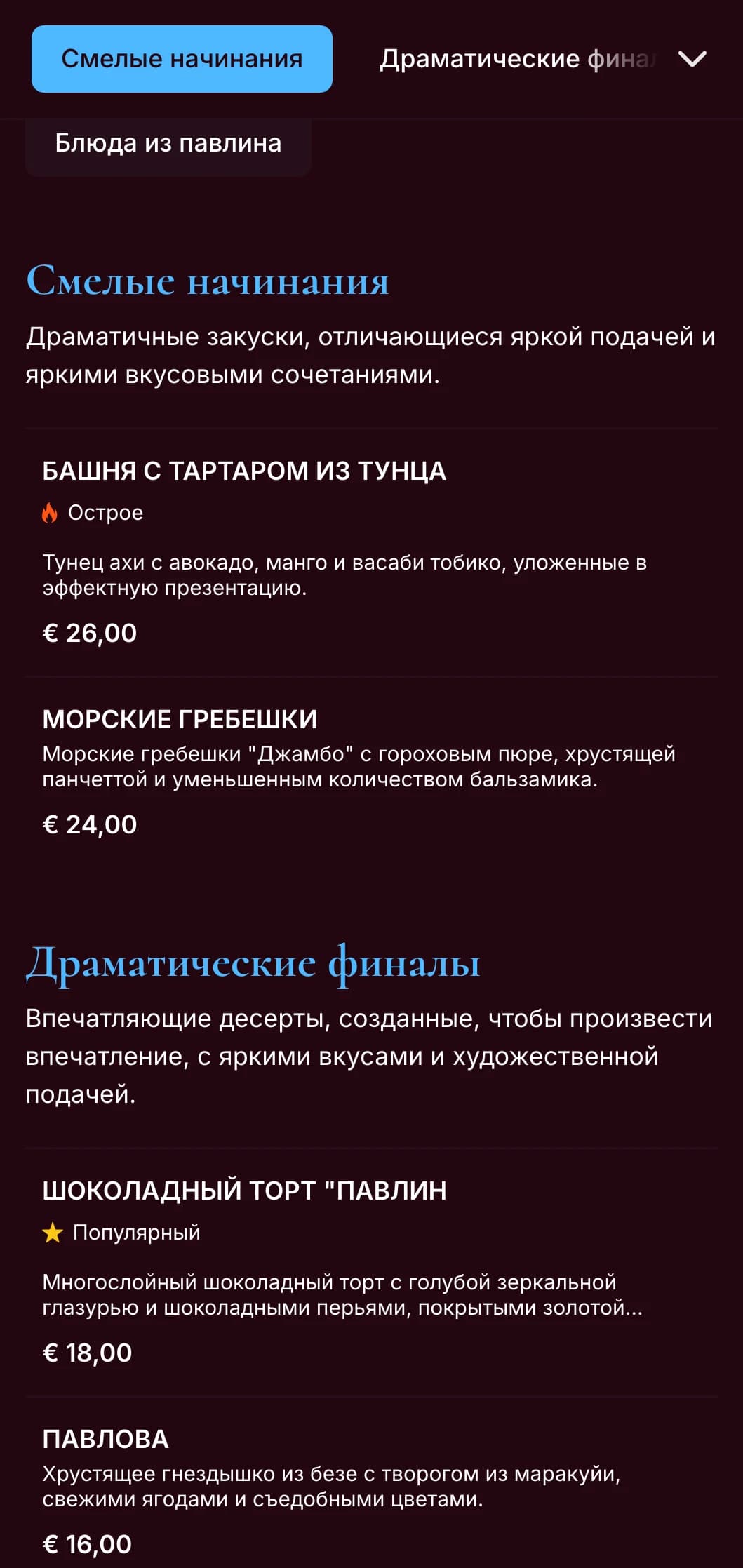 Яркое павлинье-синее меню для ужина с насыщенными драгоценными тонами и драматическим стилем, созданное для ресторанов со смелым характером.
