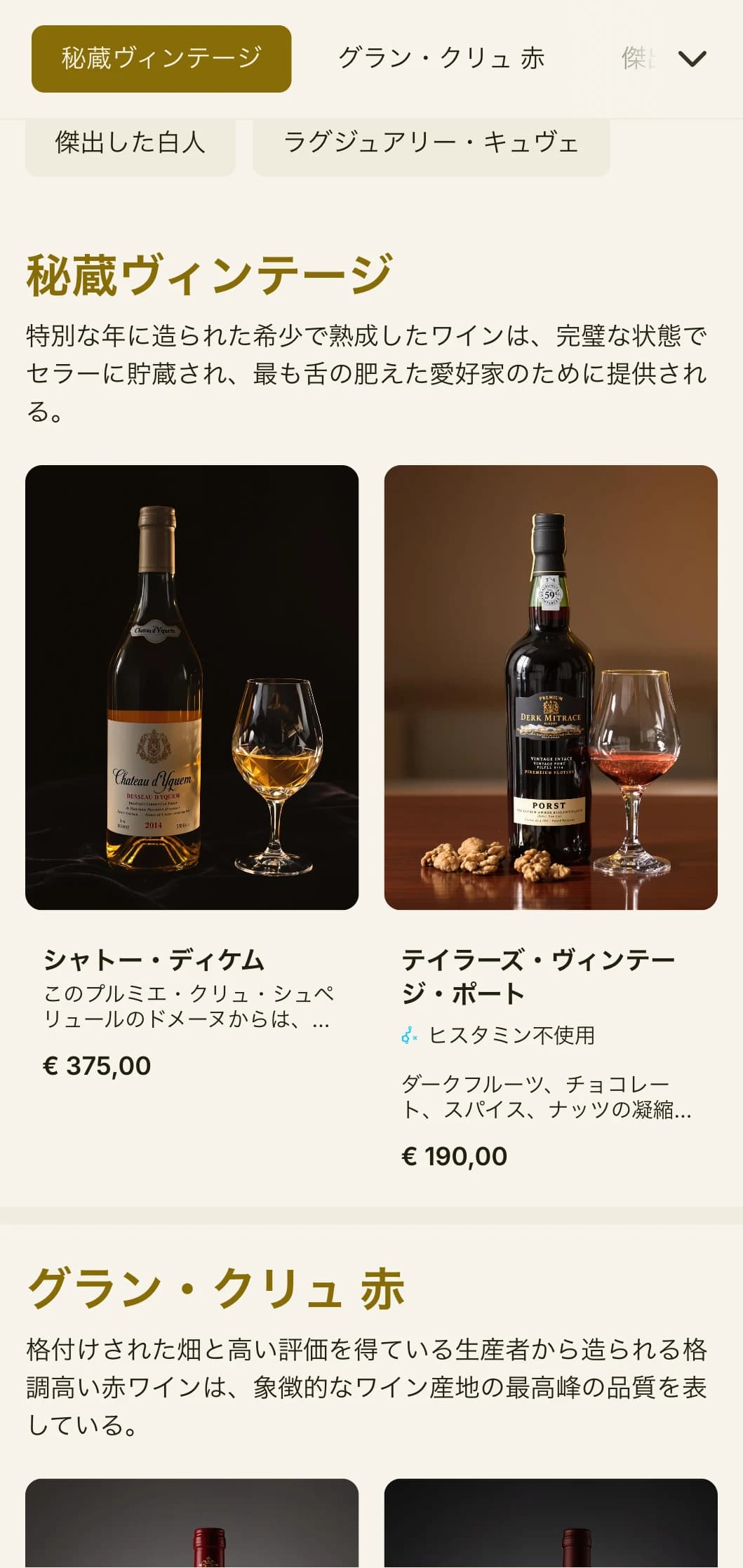 リッチな赤とゴールドをアクセントにした、華やかでドラマチックなワインリストのテンプレートは、ラグジュアリーなダイニングやプレミアムなワイン体験に最適です。