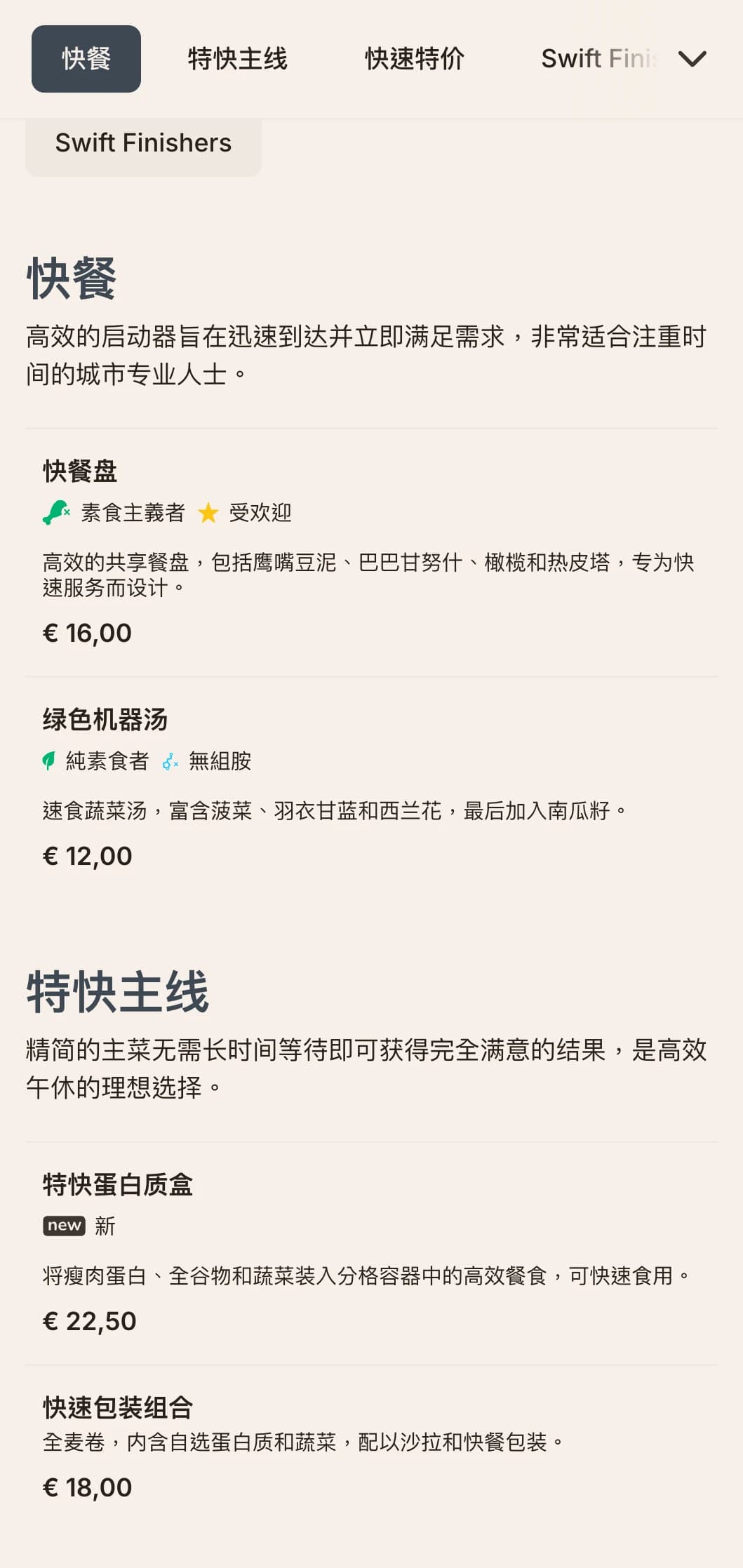 以城市为灵感的高效午餐菜单设计，字体醒目，条理清晰，非常适合为午餐时间有限的上班族提供服务的繁忙城市餐厅。