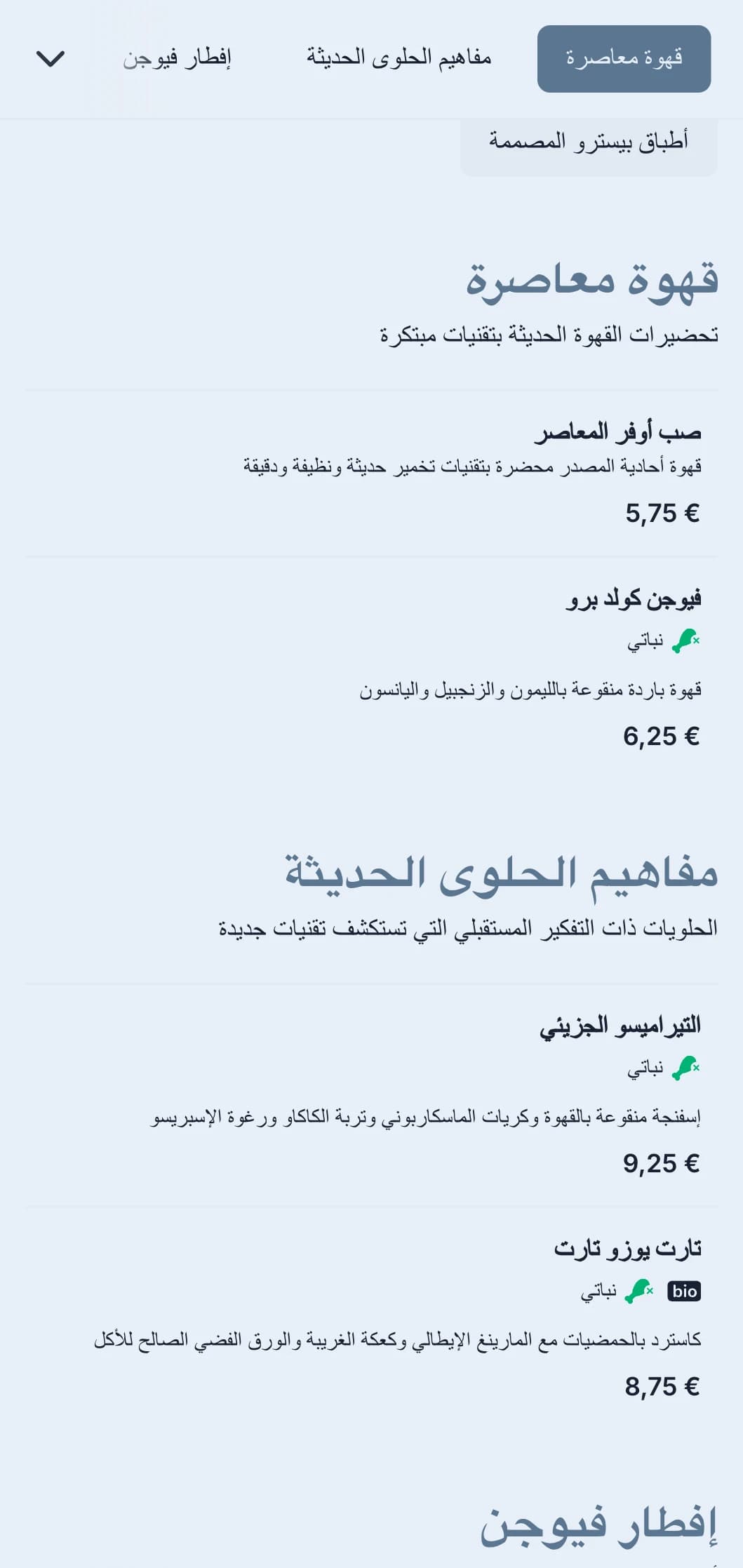 تصميم عصري نظيف مع لمسات من اللون الأزرق المخضر للمقاهي الحديثة والمقاهي المدمجة.