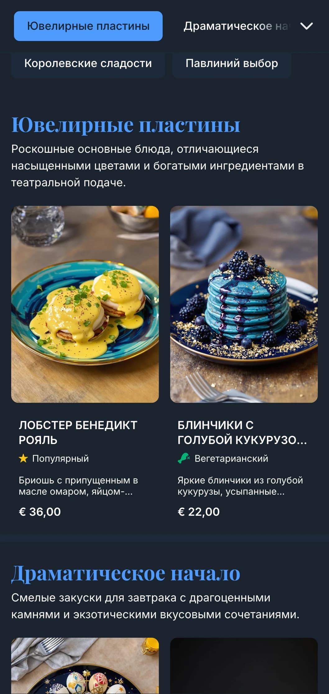 Шаблон для бранча в богатых, драгоценных тонах с элегантными деталями, подходящий для роскошных кафе и бранчей по особым случаям.