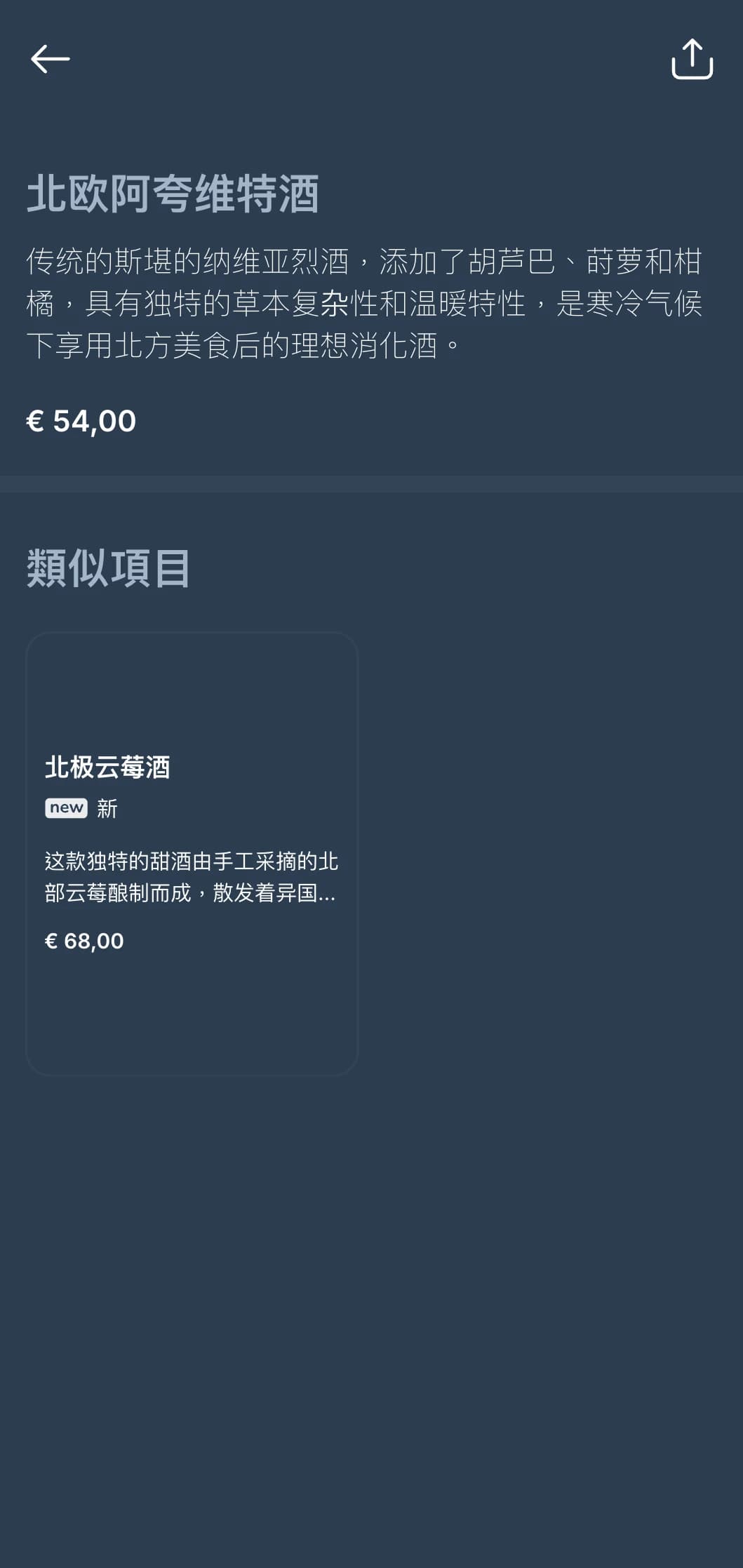 北欧风格的酒单模板，采用冰蓝色调和简约设计，是当代北欧餐厅和国际葡萄酒吧的理想之选。