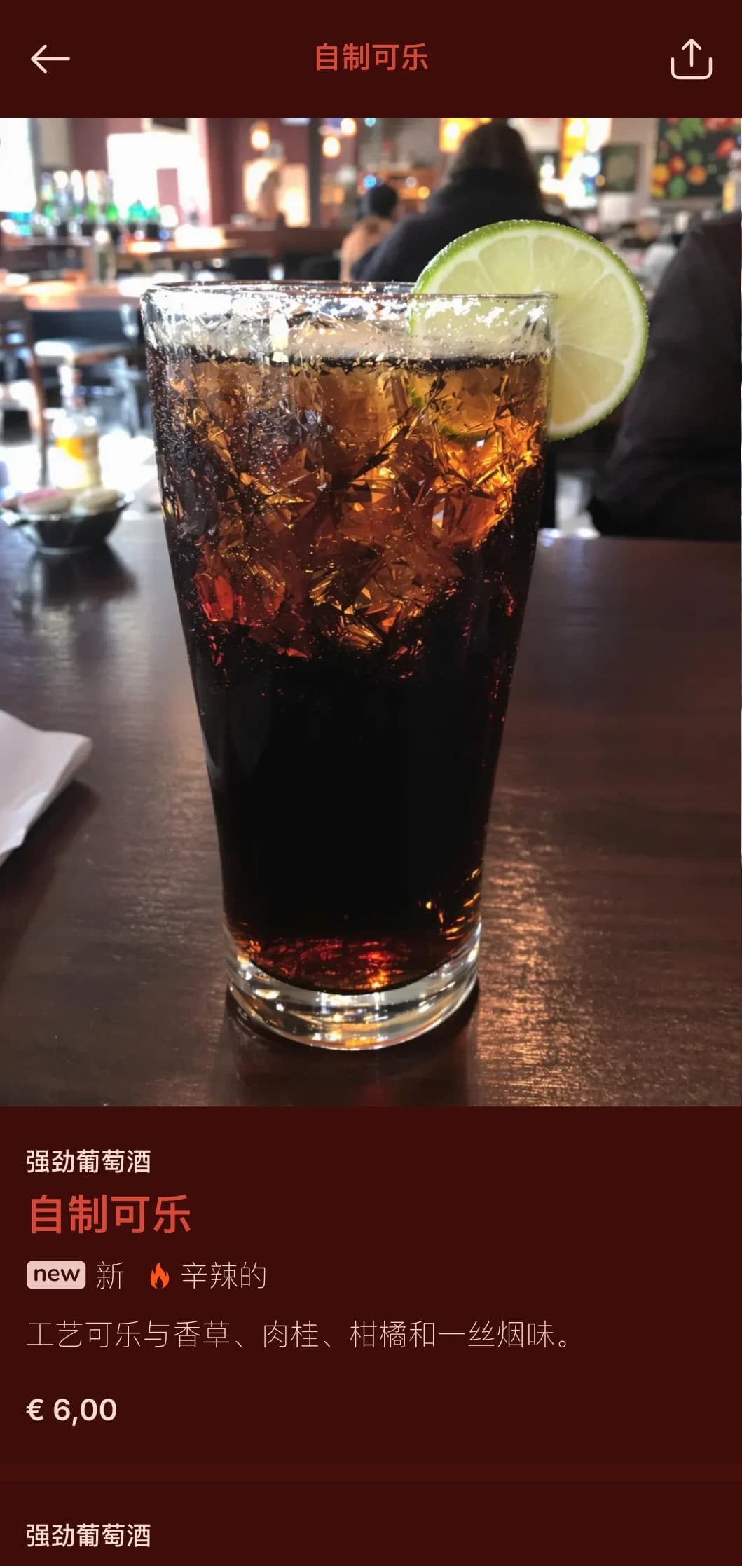 大胆的红色设计，带有火焰元素，适合烧烤餐厅与精酿啤酒和威士忌。