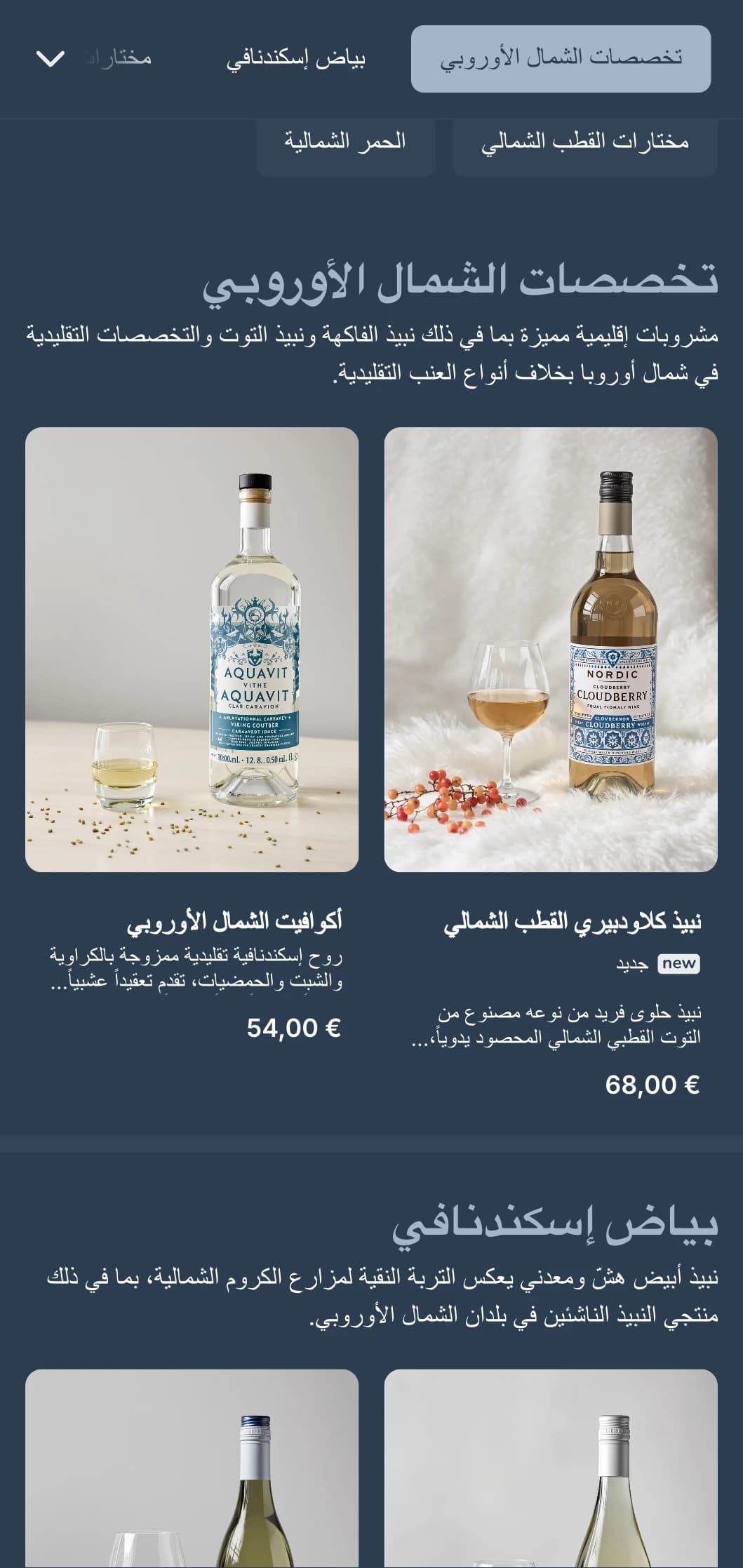 قالب قائمة نبيذ مستوحى من الطراز الاسكندنافي بألوان زرقاء هادئة وتصميم بسيط، مثالي للمطاعم الاسكندنافية المعاصرة وبارات النبيذ العالمية.