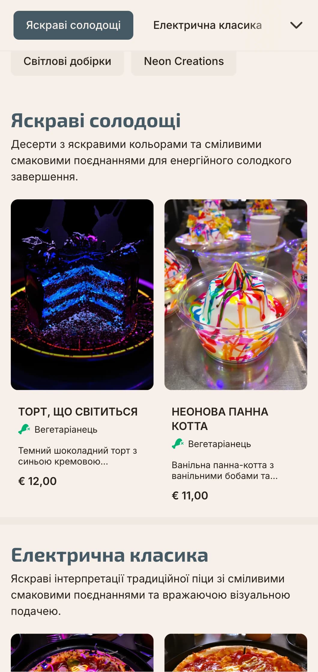 Сучасне меню піци з неоновими кольоровими акцентами та сучасною урбаністичною естетикою.