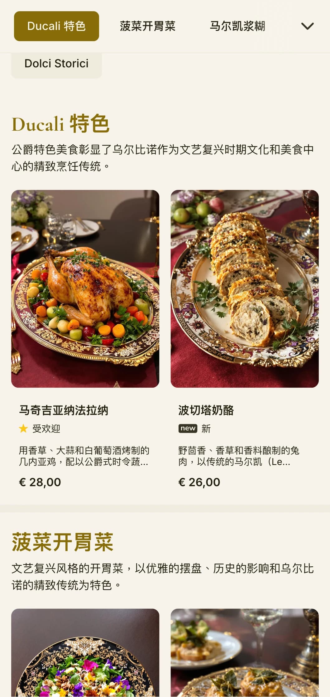 精致的设计带有文艺复兴时期的风格，灵感来自于马尔凯历史悠久的大学城。