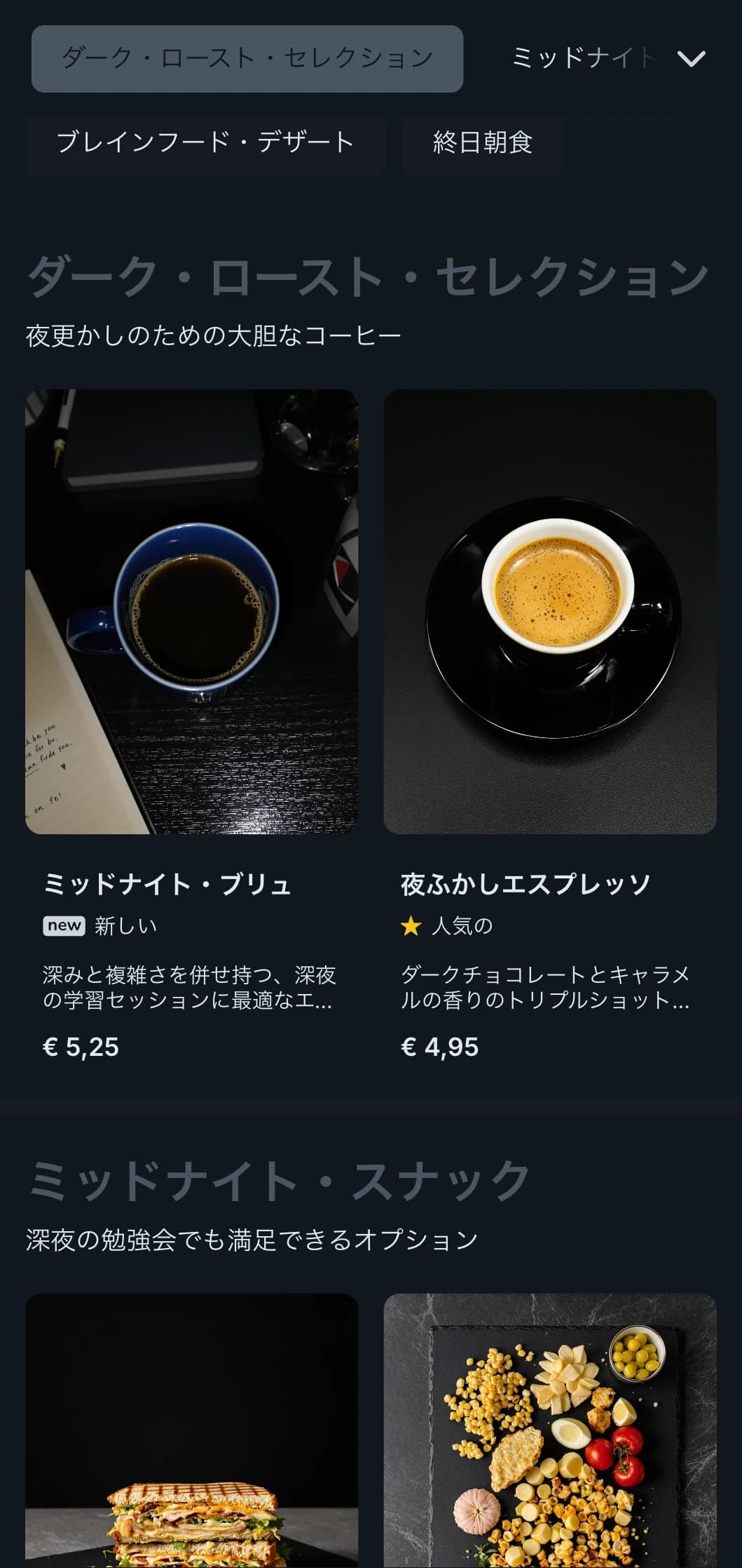 深夜の勉強カフェや24時間営業のコーヒーショップには、深いブルーとグレーの色調を。