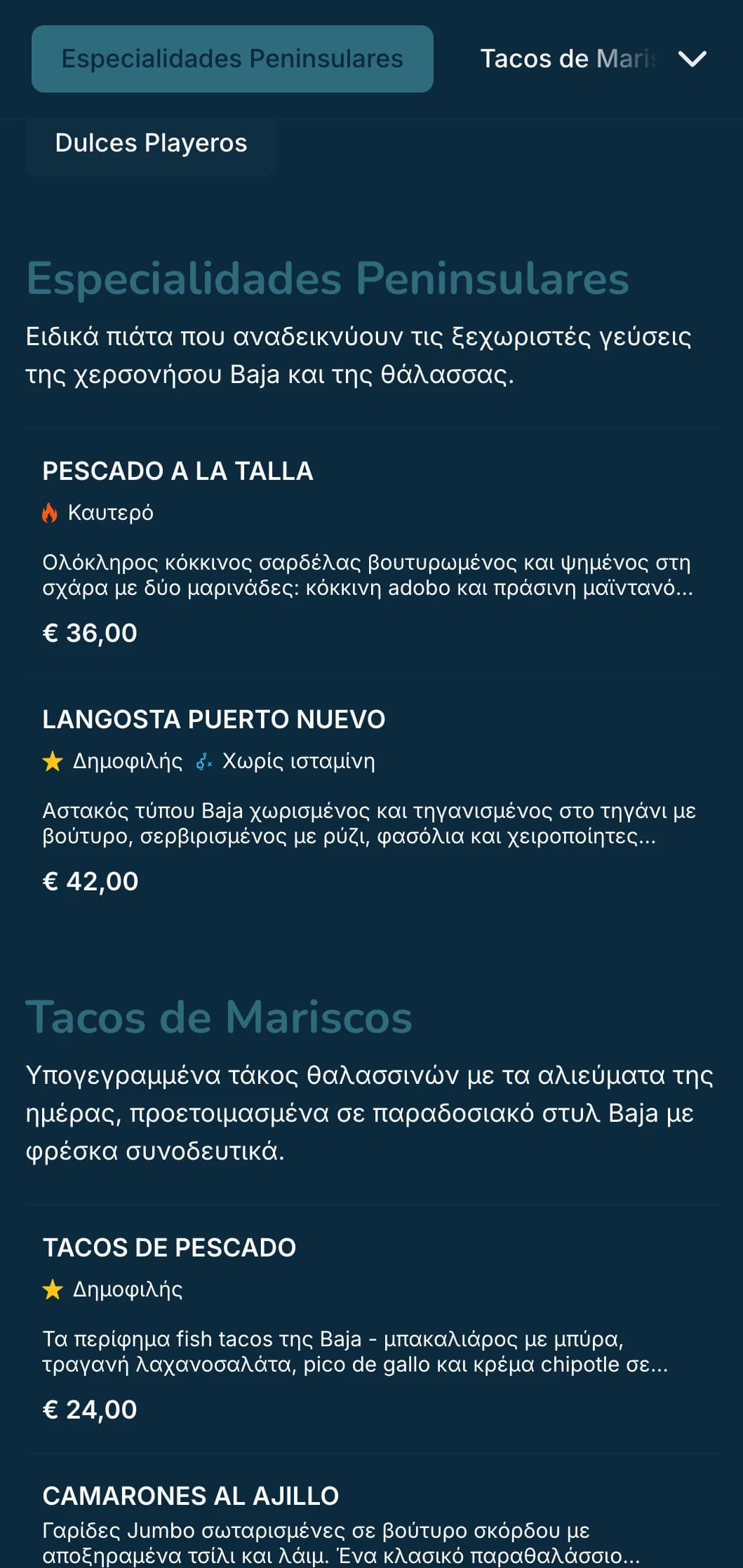 Ελαφρύ και αναζωογονητικό μενού εμπνευσμένο από τη Baja με τάκος θαλασσινών, φρέσκα υλικά και παράκτιες μπλε πινελιές με μοντέρνα ατμόσφαιρα παραλίας.