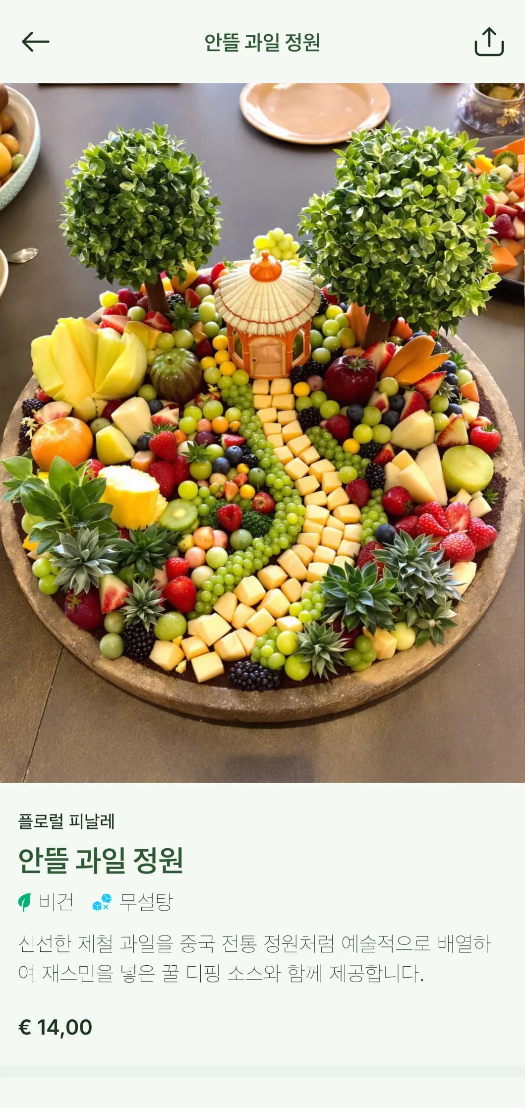 자스민 꽃과 안뜰 건축에서 영감을 받은 신선한 중식 메뉴 디자인에 식물적 요소를 가미했습니다.