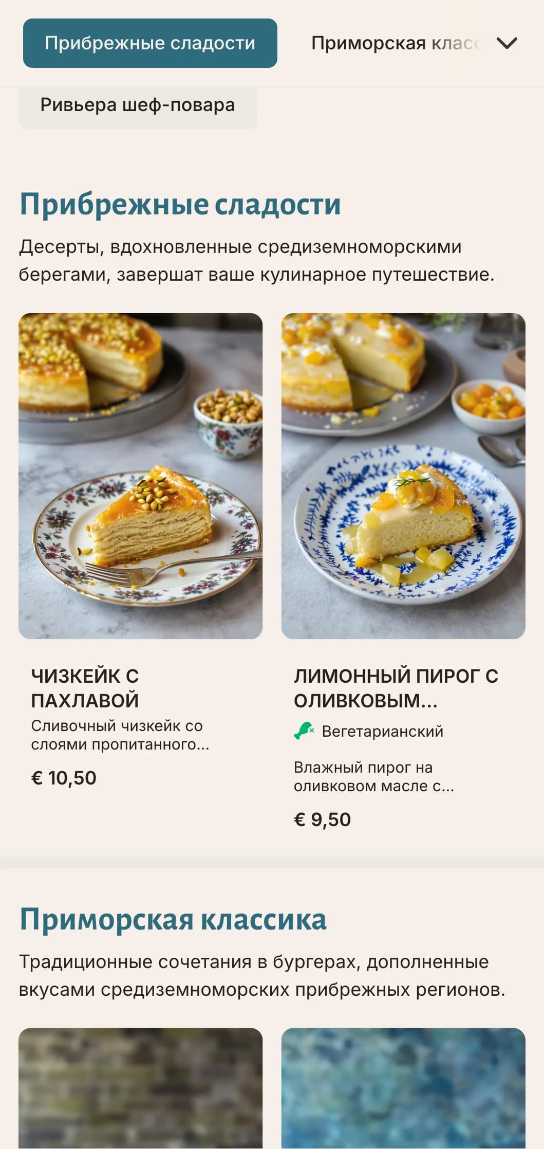 Меню бургерной в прибрежном стиле со средиземноморскими голубыми акцентами и акцентом на свежих ингредиентах.