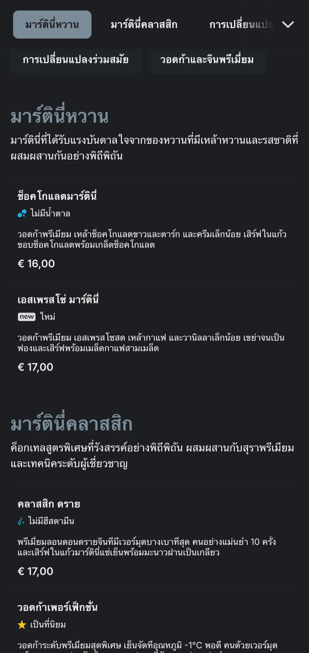 การออกแบบเมนูแบบเมืองที่ทันสมัยสำหรับบาร์มาร์ตินี่และเลานจ์พร้อมด้วยตัวอักษรที่ทันสมัยและโทนสีเทาเย็นตา