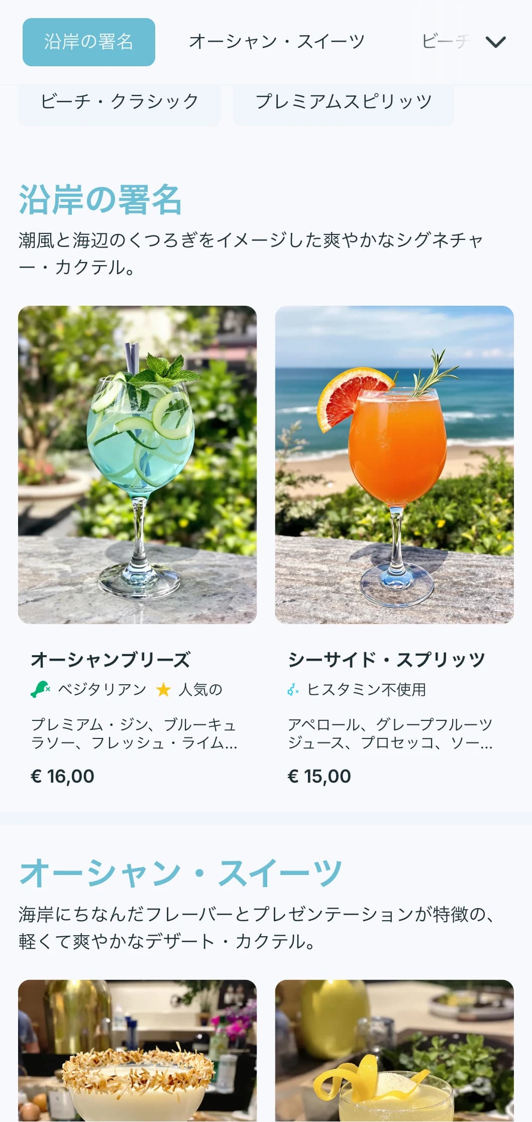 海辺のバーやビーチクラブのための、爽やかで海岸にインスパイアされたデザイン。ライトブルーを基調とし、風通しのよいタイポグラフィが特徴。