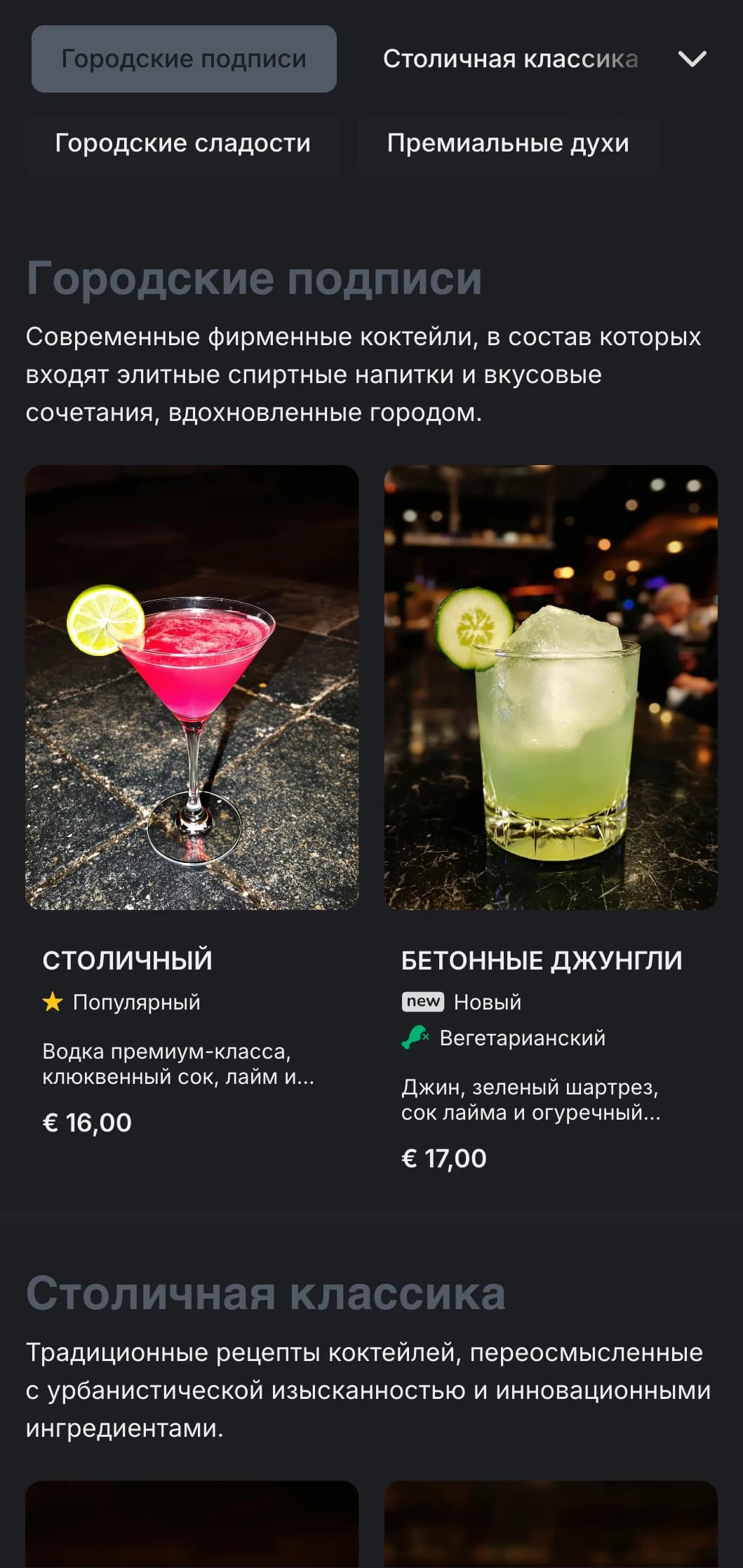 Современный, вдохновленный городом дизайн для городских коктейль-баров с промышленными элементами и чистой типографикой.