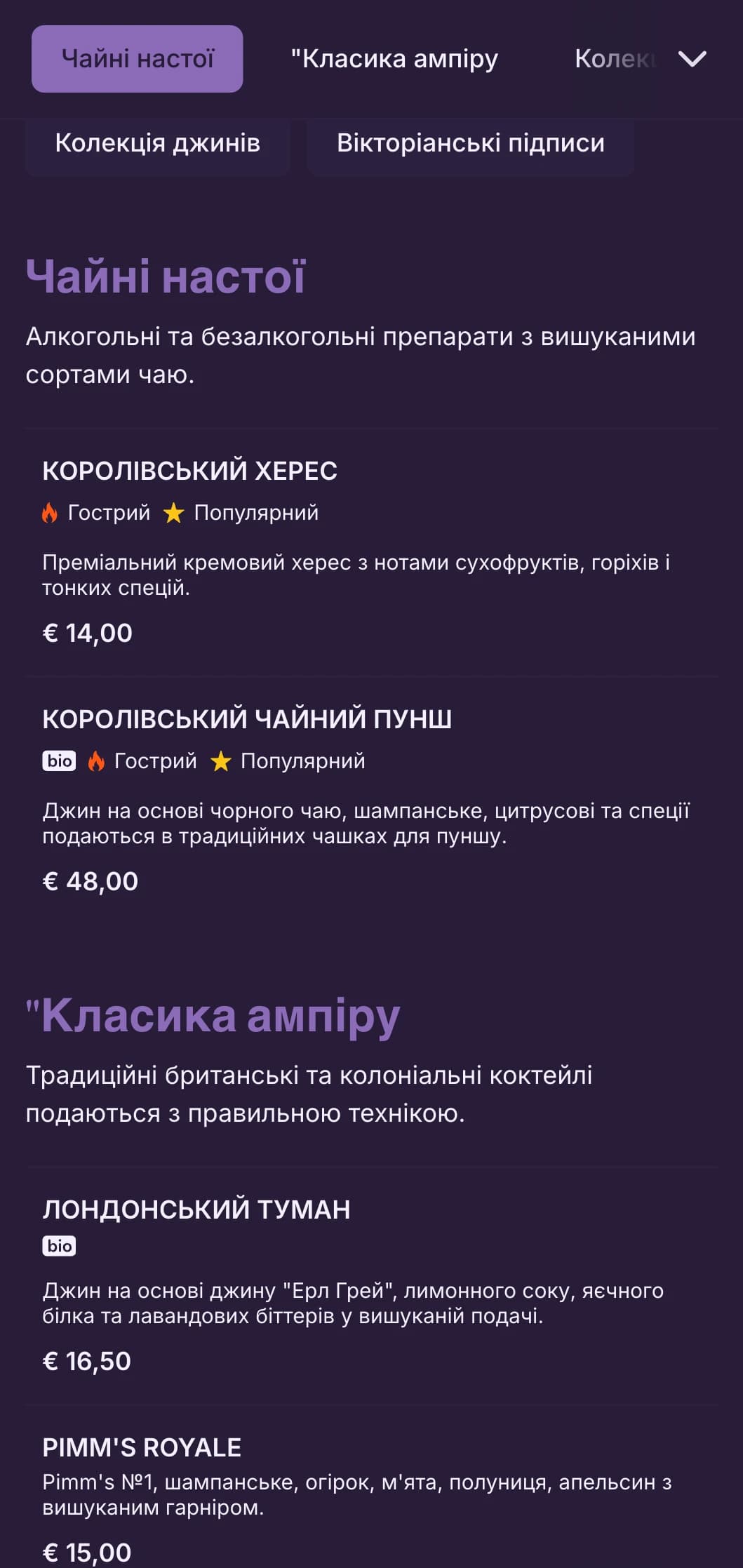 Вишуканий зелений дизайн з вікторіанським орнаментом для закладів, що спеціалізуються на джині.