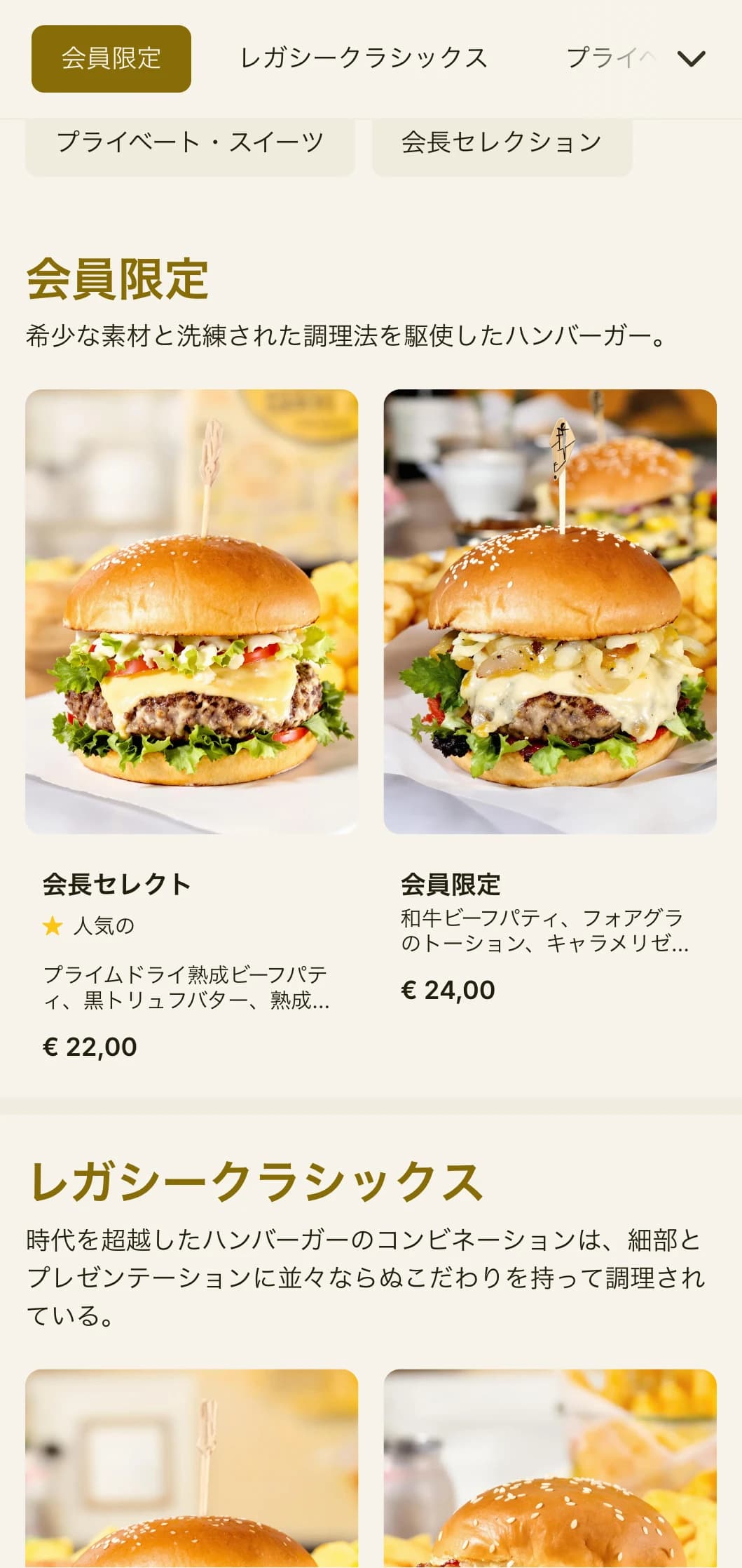 プライベートクラブをイメージした、高級感あふれる雰囲気と洗練されたサービスで、プレミアムなハンバーガー体験を。