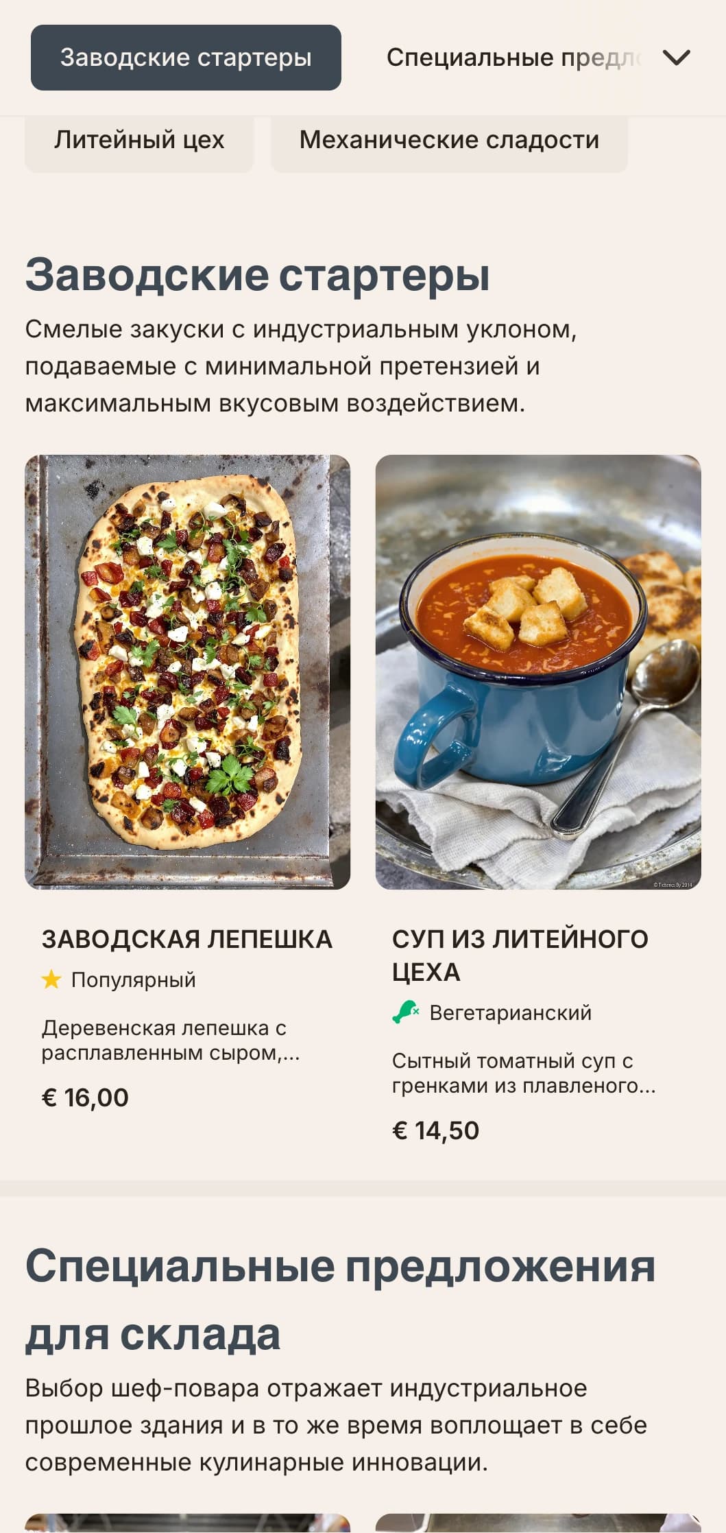 Сырой, урбанистический дизайн обеденного меню с промышленной эстетикой и смелой типографикой, подходящий для переоборудованных складских ресторанов и заведений с городским шиком.