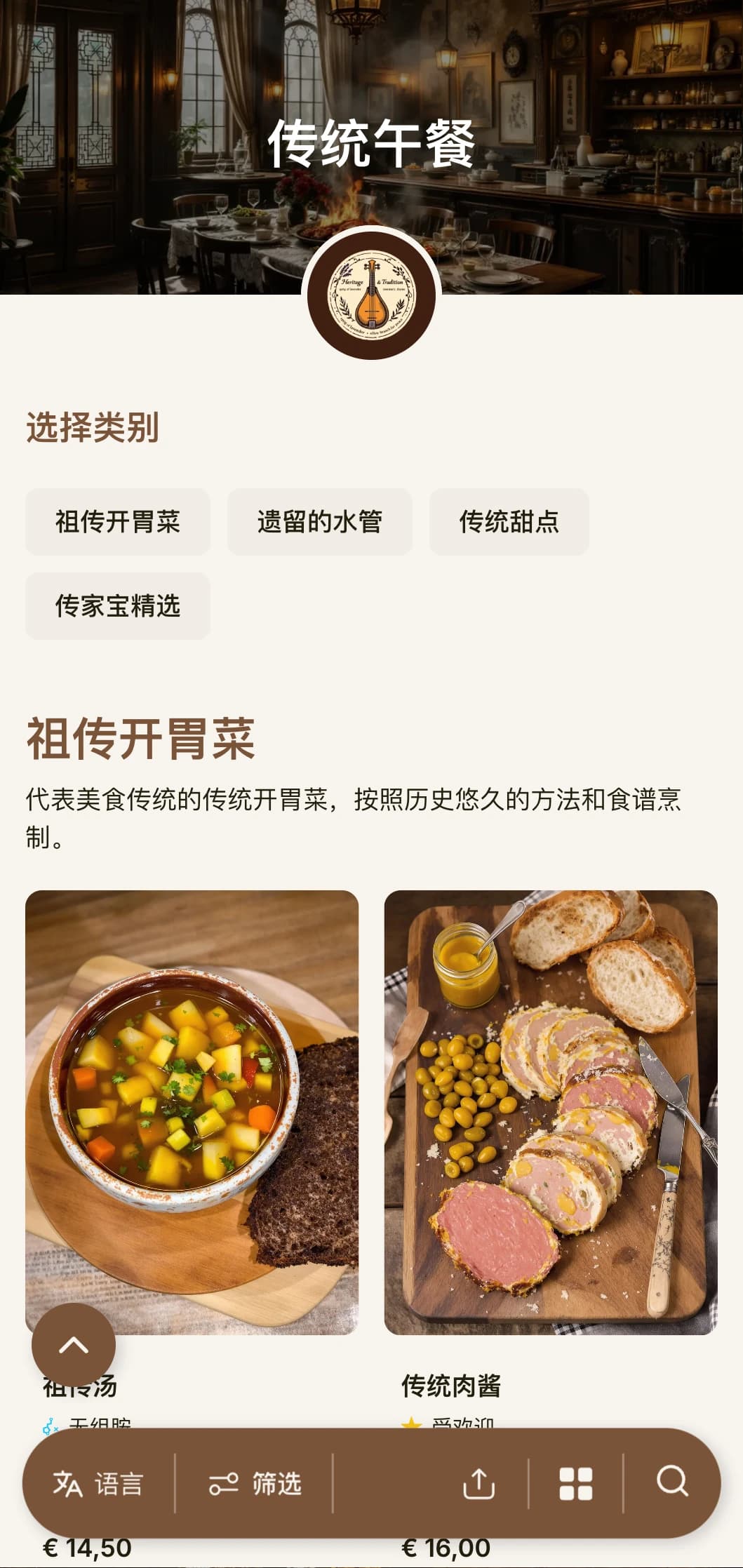 以传统为灵感的午餐菜单设计，具有历史元素和永恒的排版，非常适合地标性餐厅和具有文化意义的场所。
