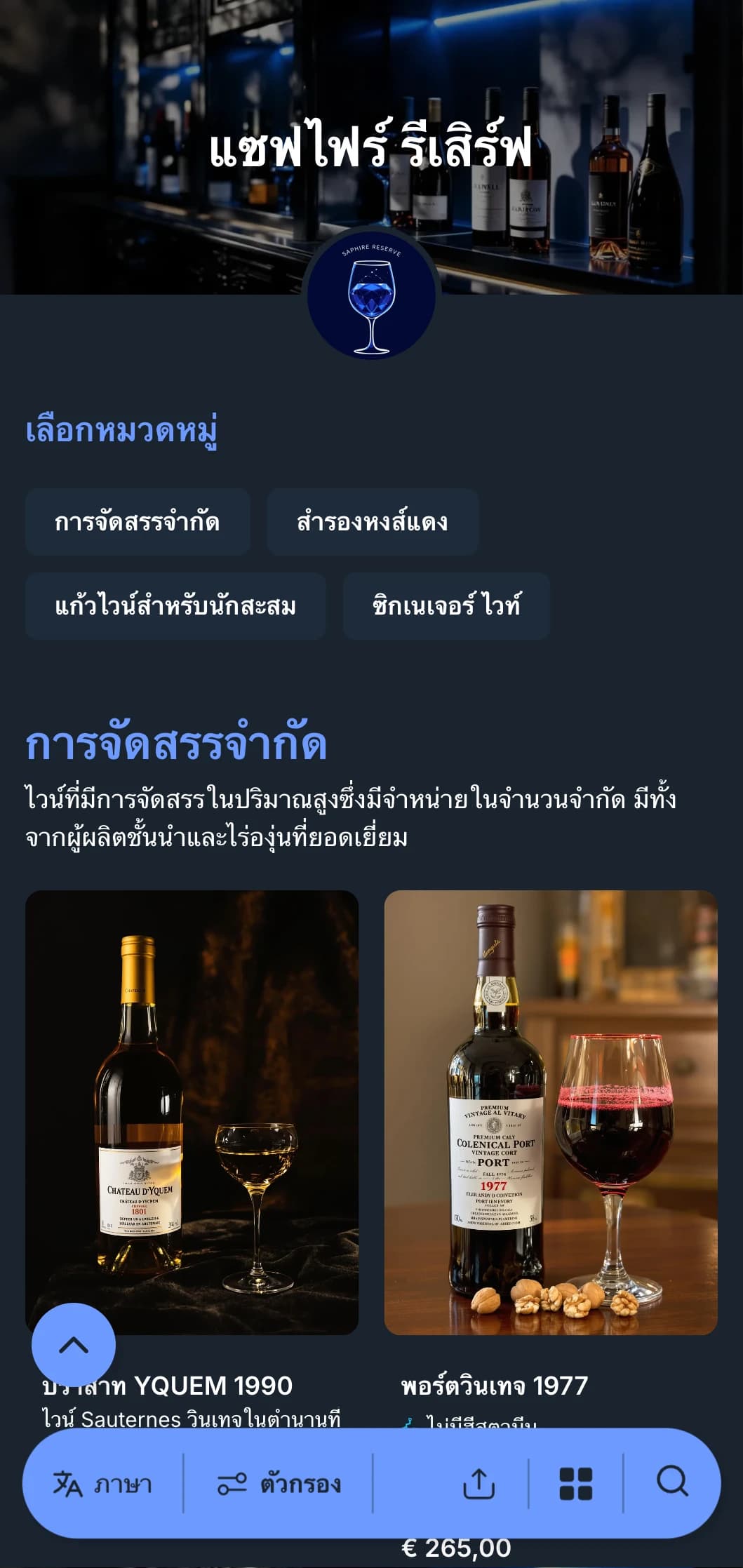 เทมเพลตรายการไวน์ที่มีความซับซ้อนอย่างล้ำลึกพร้อมด้วยสำเนียงสีน้ำเงินที่สะดุดตาบนพื้นหลังสีกรมท่า เหมาะสำหรับบาร์ไวน์ระดับพรีเมียมและสถานประกอบการตอนกลางคืน