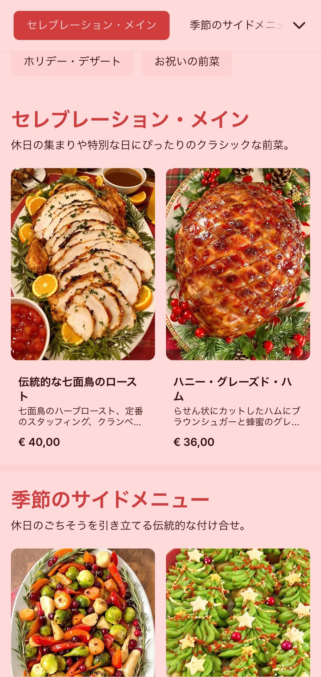 伝統的なホリデーをテーマにしたケータリングは、季節のスペシャリテ、華やかな演出、お祝いの要素を盛り込み、冬の集まりや特別な日にぴったり。