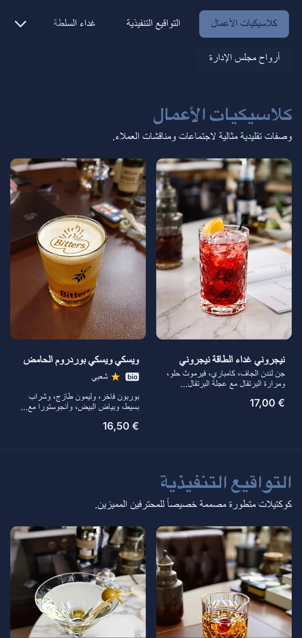 تصميم أنيق ومحترف مع خطوط رقيقة ومخططة بدقة لصالات منطقة الأعمال.