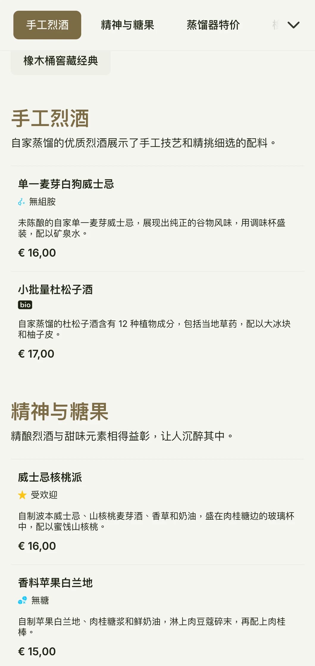 这是一款乡村风格的手工设计，适合手工蒸馏酒厂和以烈酒为主的酒吧，以温暖的大地色调和纹理元素为特色。