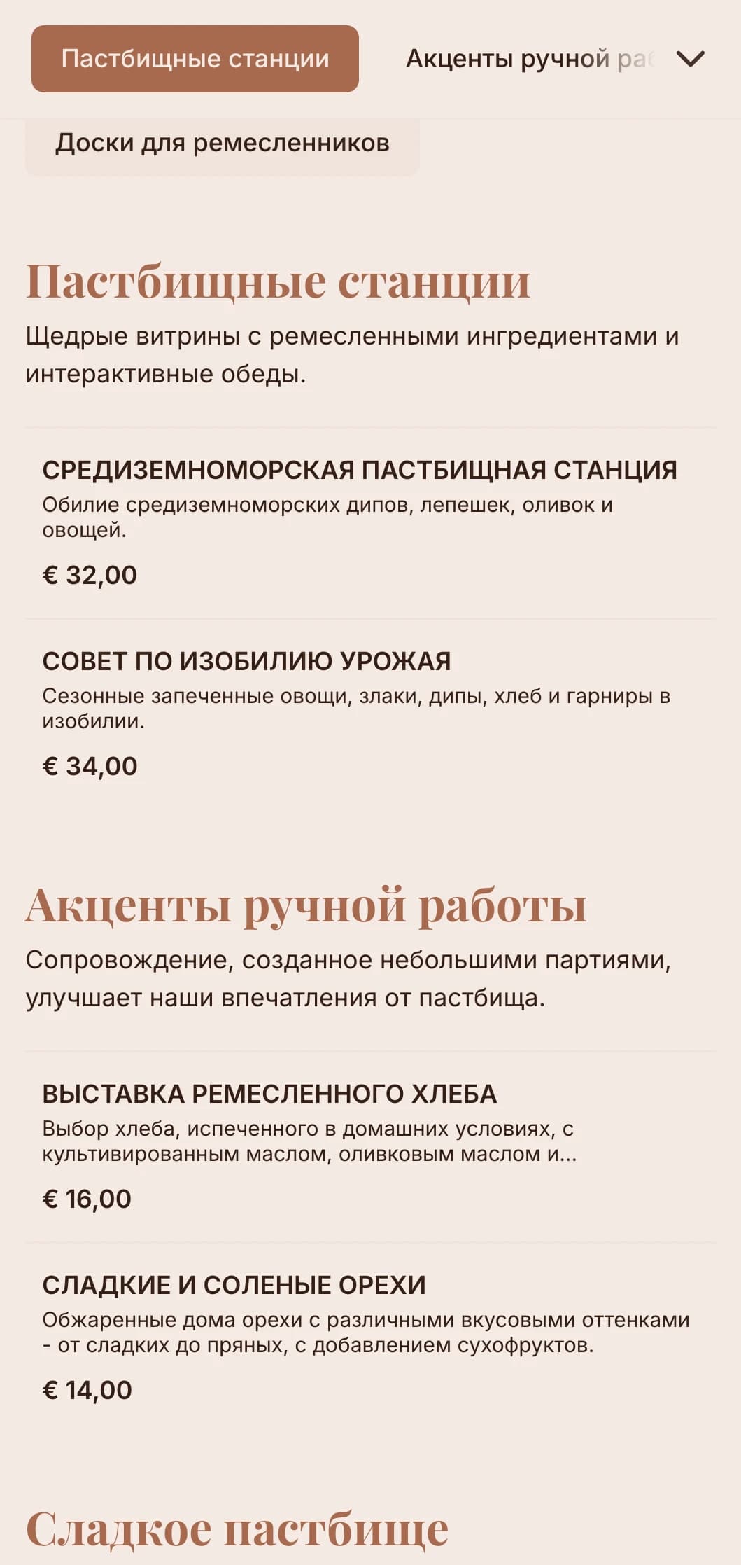 Креативные столы и доски с ремесленными сырами, вяленым мясом и аксессуарами ручной работы для светских раутов.