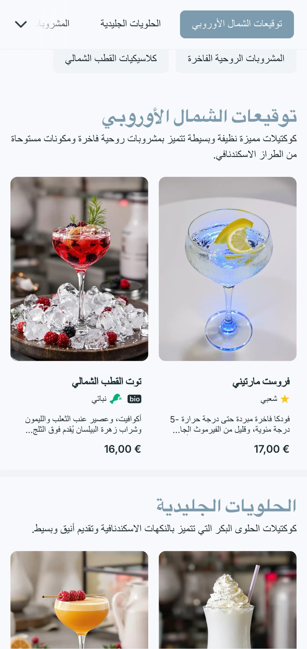 تصميم نظيف مستوحى من الطراز الاسكندنافي للبارات والصالات العصرية التي تتميز بطباعة بسيطة وألوان زرقاء هادئة.
