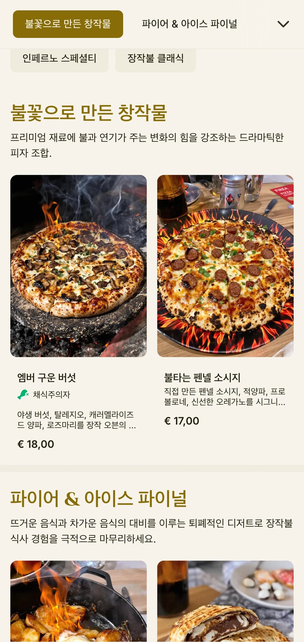 장작불 전문가를 위한 풍부한 색상과 대담한 타이포그래피가 돋보이는 드라마틱한 피자 메뉴입니다.