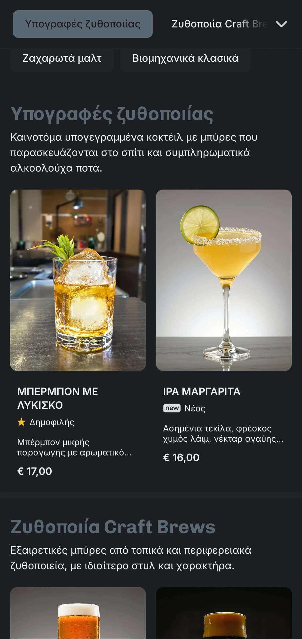 Ένας βιομηχανικός, εμπνευσμένος από το εργοστάσιο σχεδιασμός για μπυραρίες και μπυραρίες με βιομηχανικά στοιχεία και έντονη τυπογραφία.