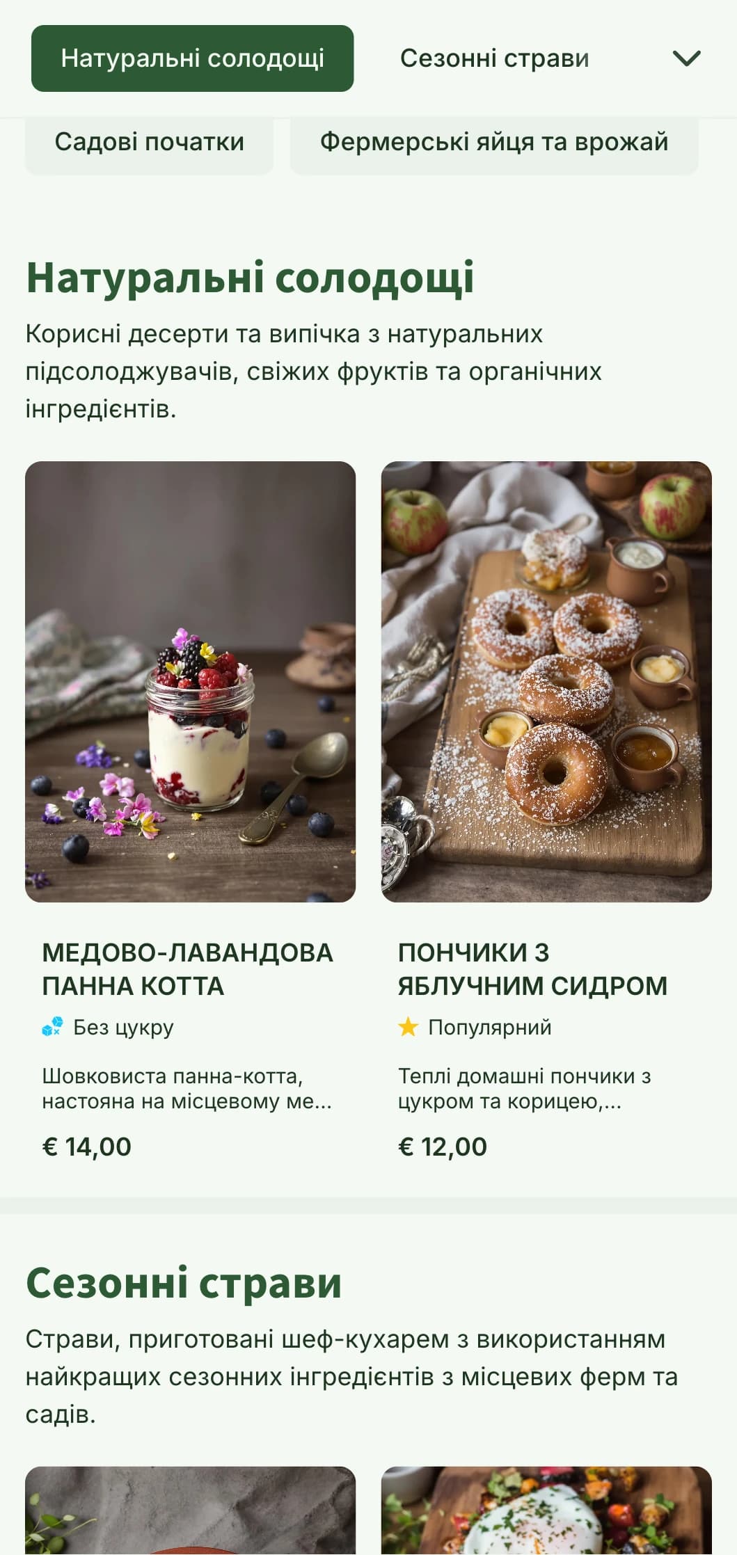Шаблон бранчу в природному стилі з ботанічними елементами та землистими тонами ідеально підходить для закладів, що спеціалізуються на стравах від ферми до столу.
