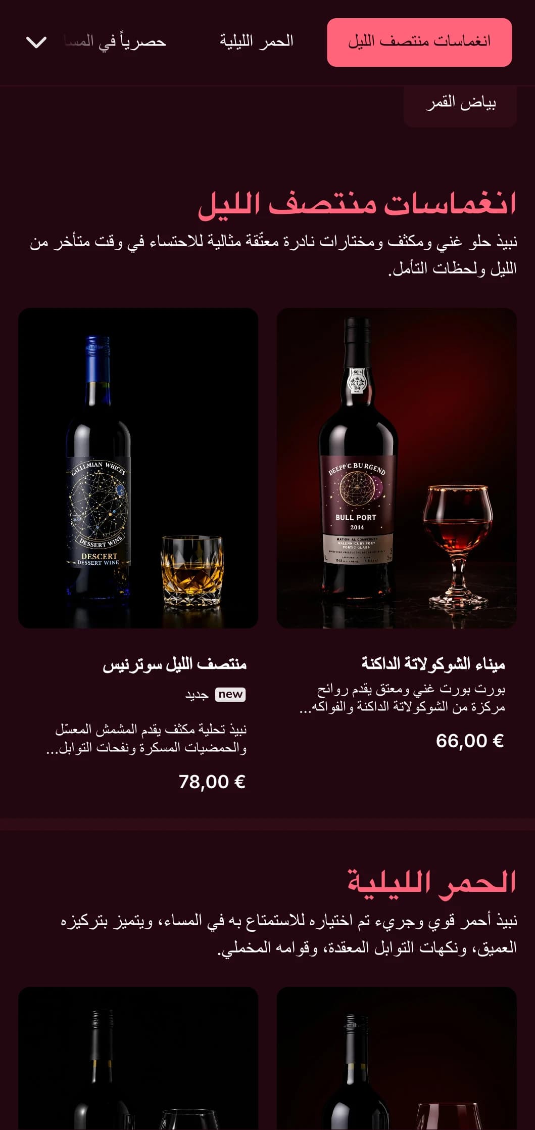 قالب قائمة النبيذ المثير للغاية مع لمسات وردية مذهلة على خلفيات باللون العنابي الغامق، وهو مثالي لصالات النبيذ الحصرية وأماكن السهرة.
