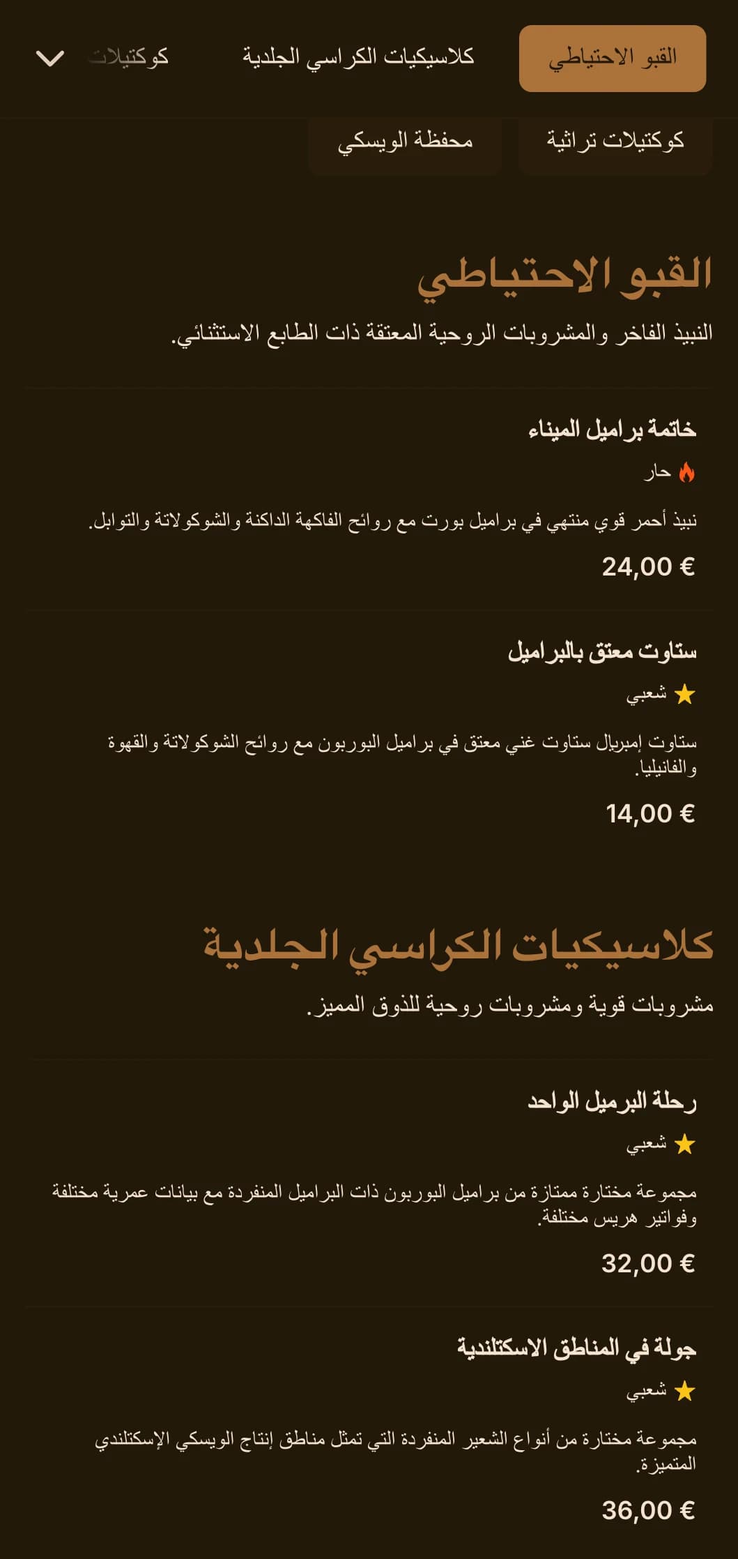 تصميم بني خشب الجوز الغني مع نسيج جلدي للصالات الروحية التقليدية.