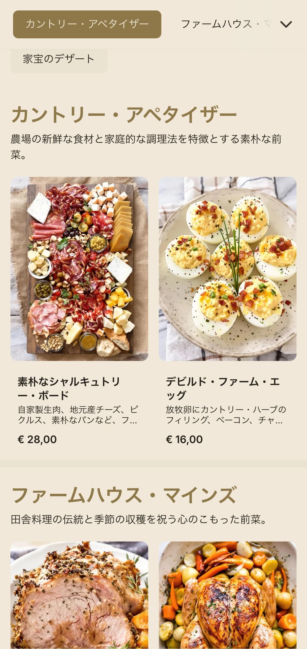 地元の旬の食材、家庭的なサービス、田舎の魅力を生かした、田舎でのお祝いに最適な、ファーム・トゥ・テーブルのケータリング。
