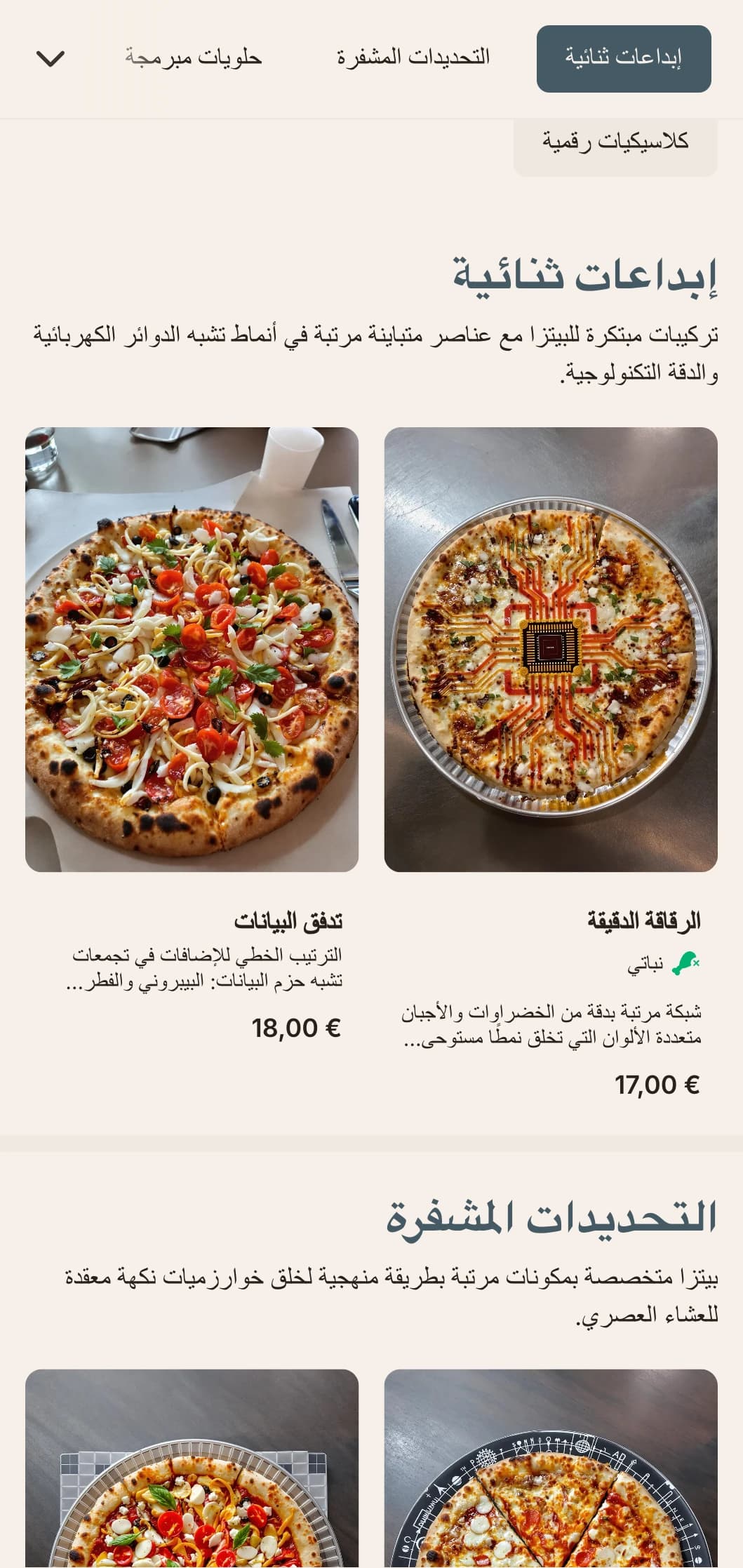 قائمة بيتزا مستوحاة من التكنولوجيا مع جمالية لوحة الدوائر الكهربائية للأماكن المعاصرة.