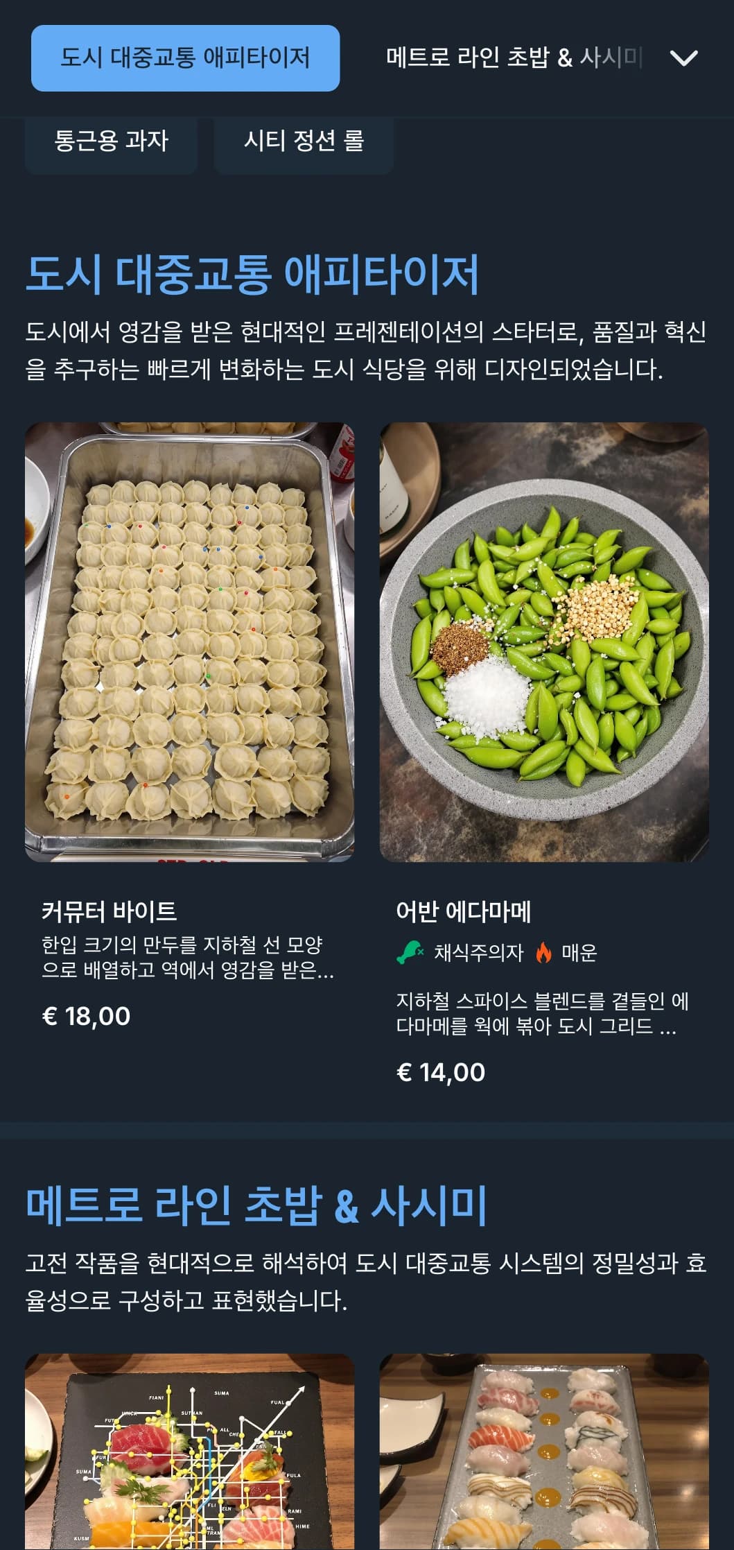 시원한 파란색 액센트와 현대적인 타이포그래피로 도심에 어울리는 도시적이고 지하철에서 영감을 받은 초밥 메뉴입니다.
