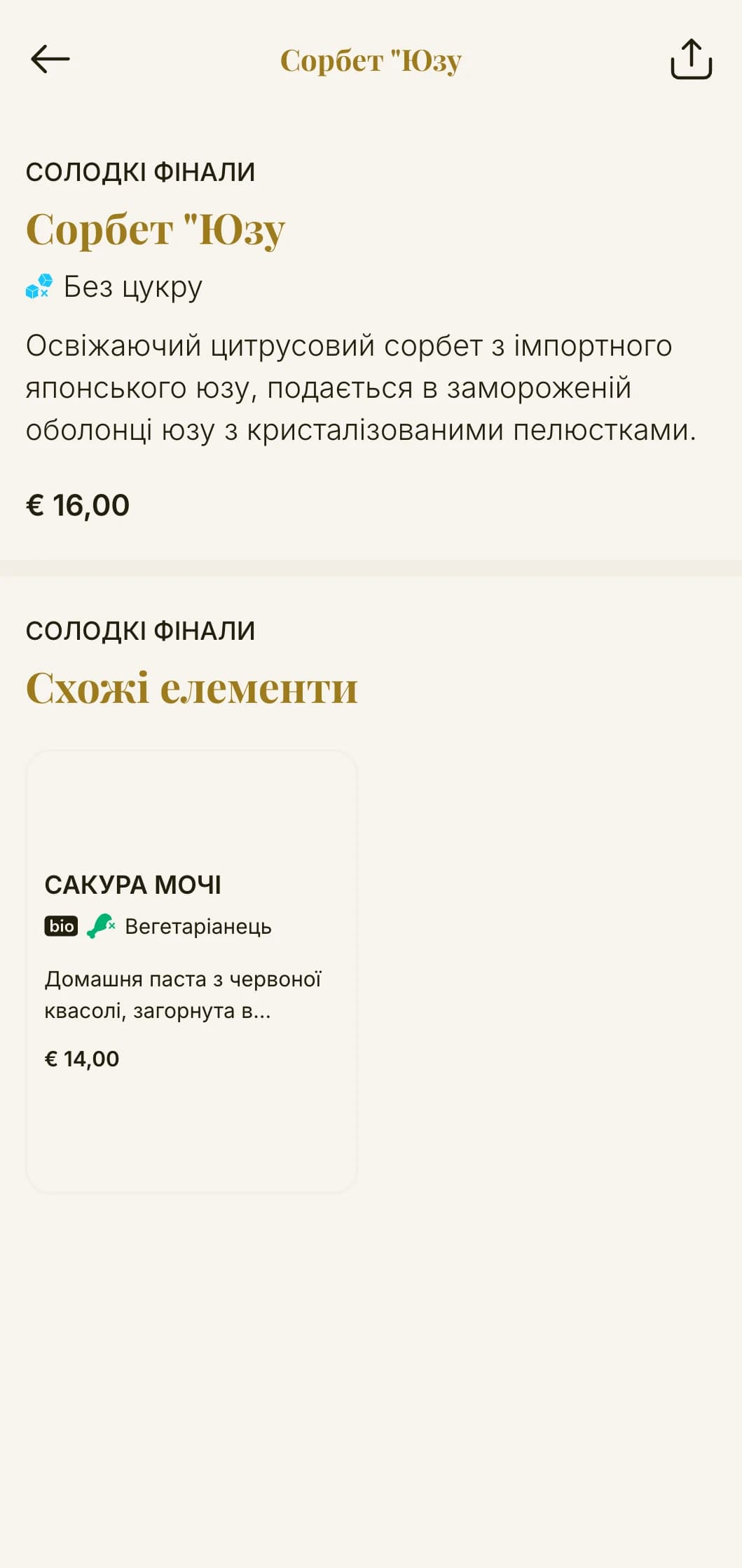 Вишукана японська кухня з класичною елегантністю, з делікатним шрифтом із зарубками та акцентами вишневого цвіту на м'якому кремовому тлі.