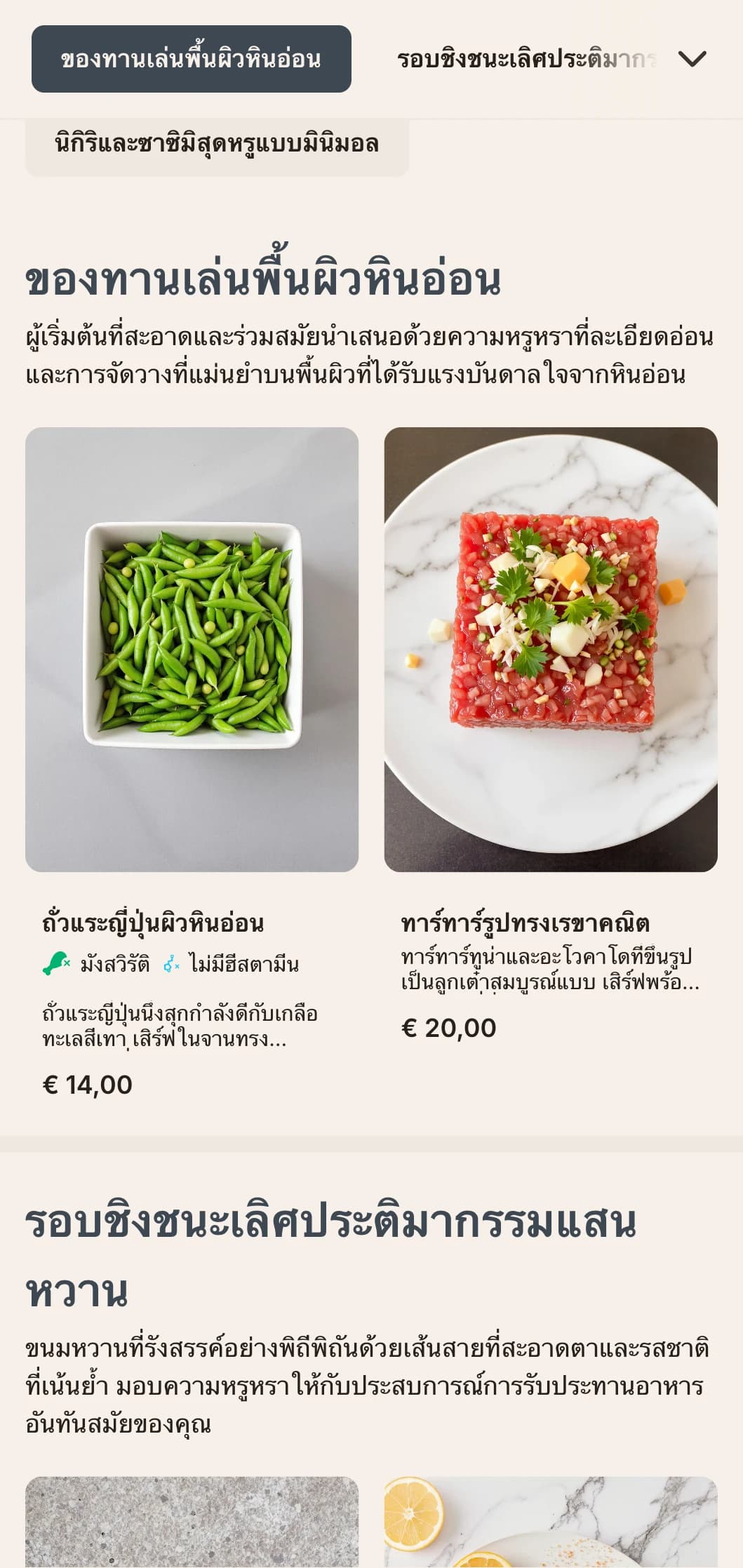 เมนูซูชิสไตล์ร่วมสมัยที่หรูหราด้วยเนื้อสัมผัสหินอ่อนอันละเอียดอ่อนและการออกแบบที่เรียบง่ายสะอาดตา